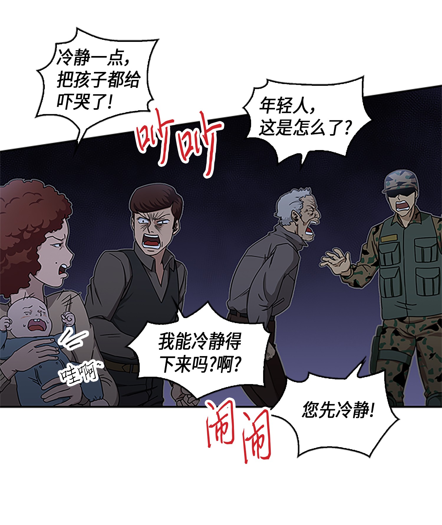 009 宝物现世4