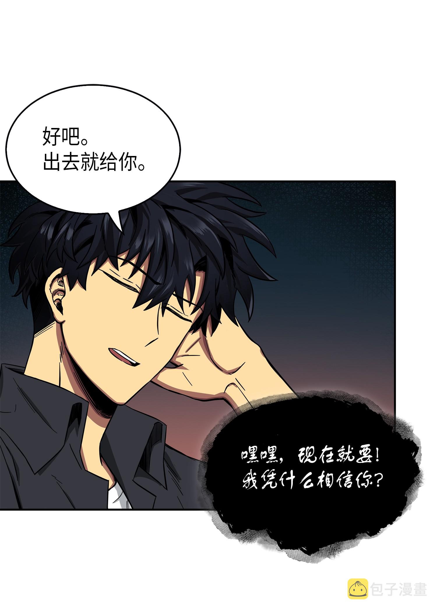 062 徐福之宝物54