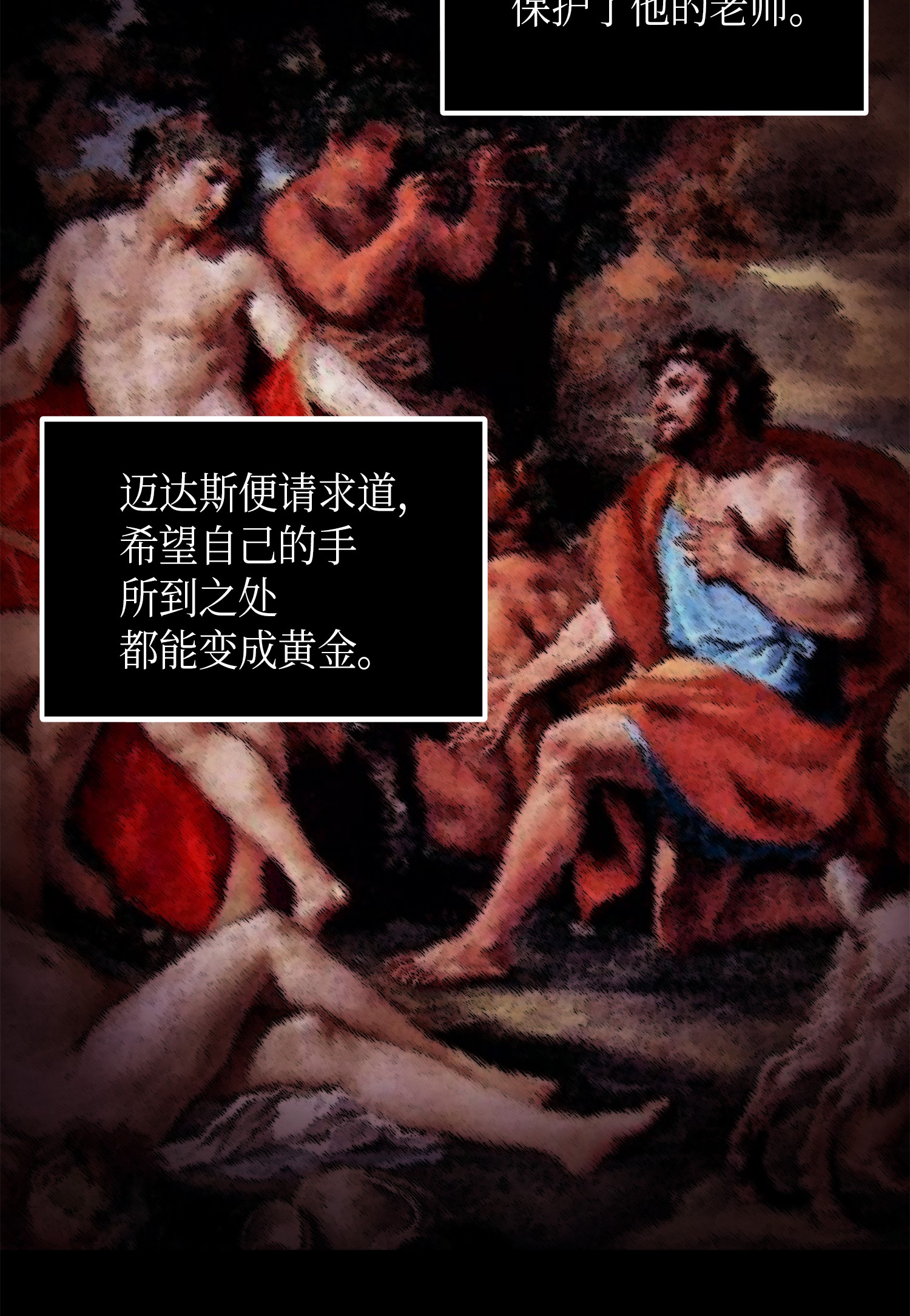 053 迈达斯之手64