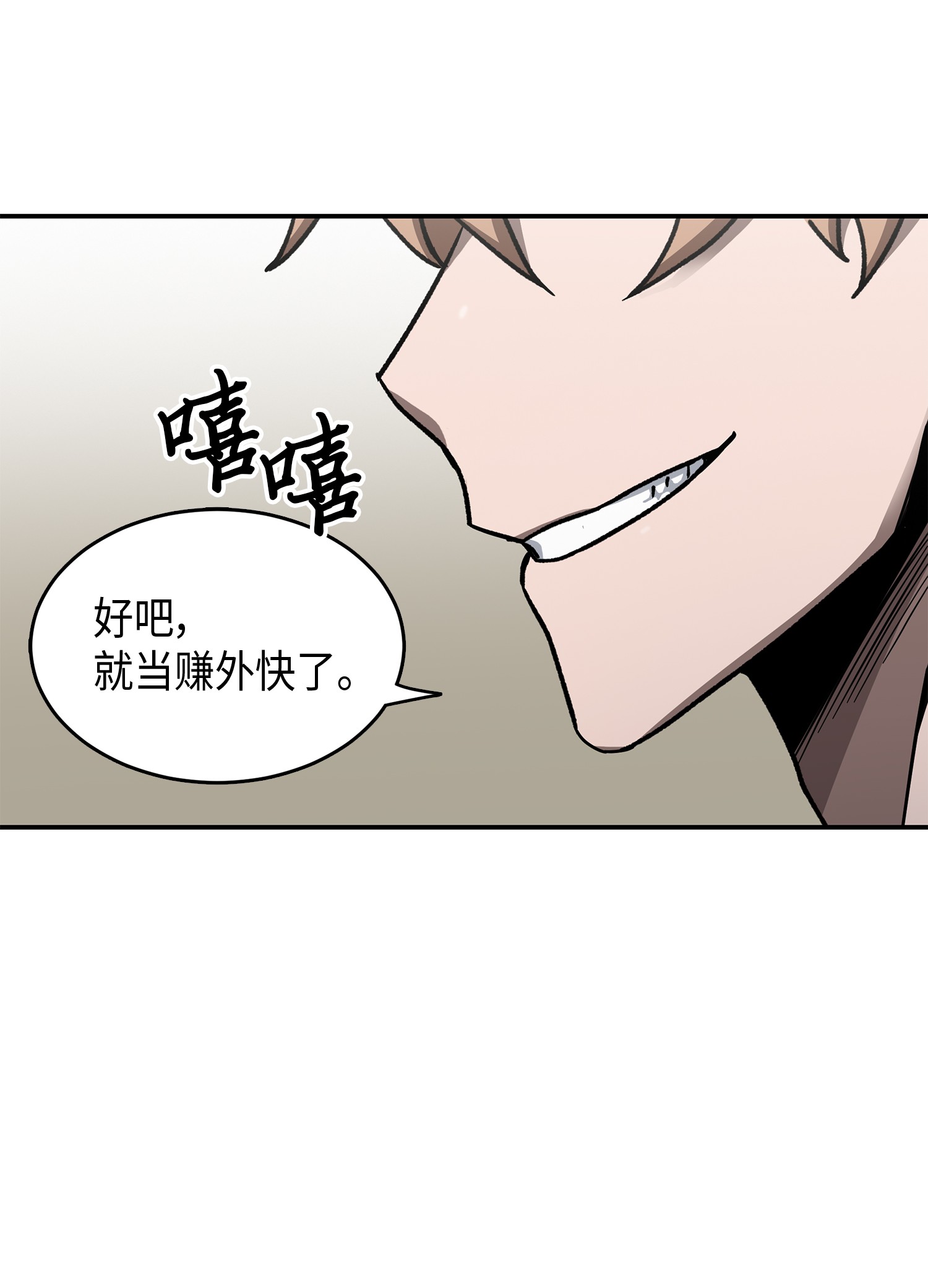 043 宝物修复大师64