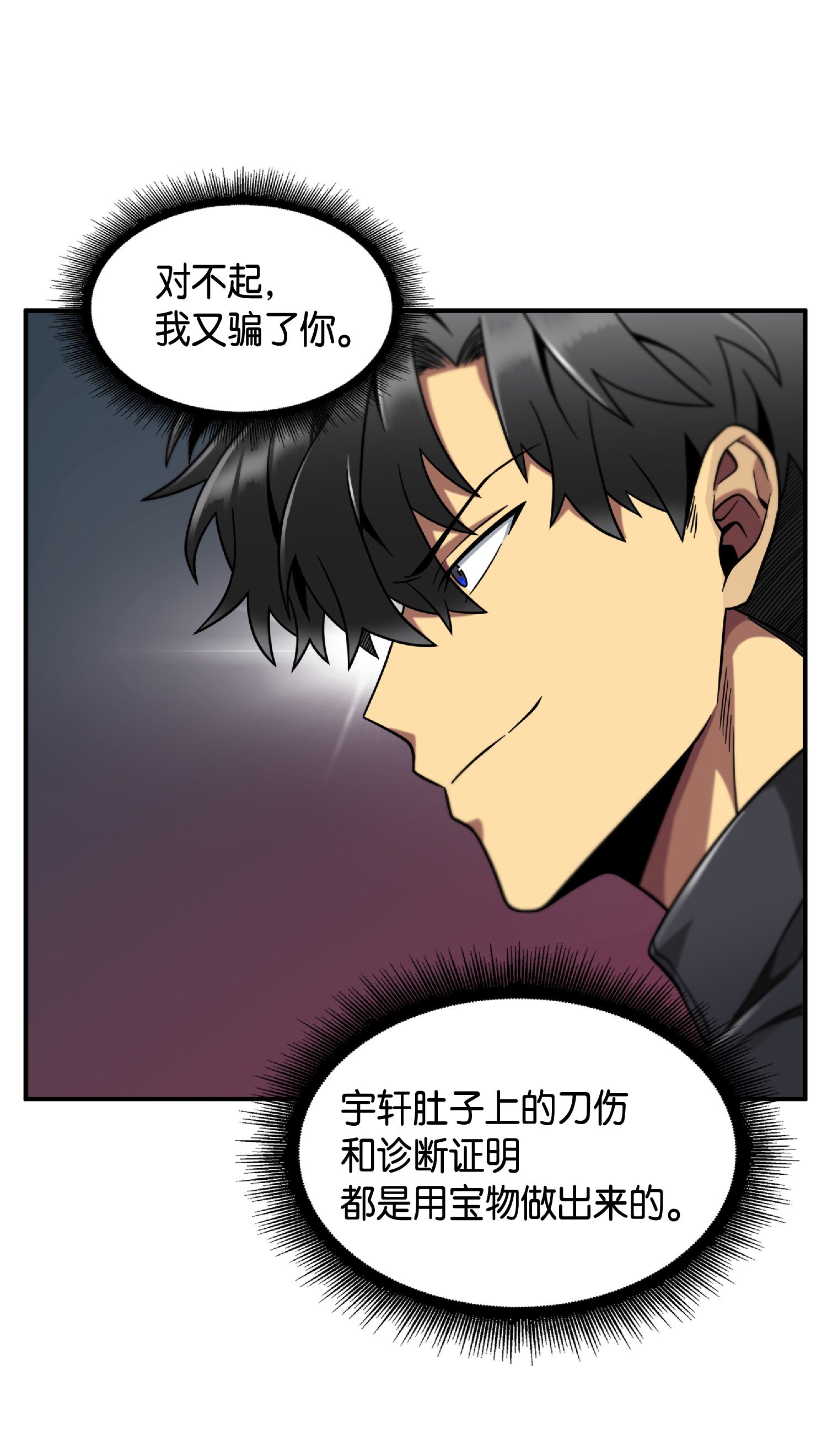 085 骗局的延续47
