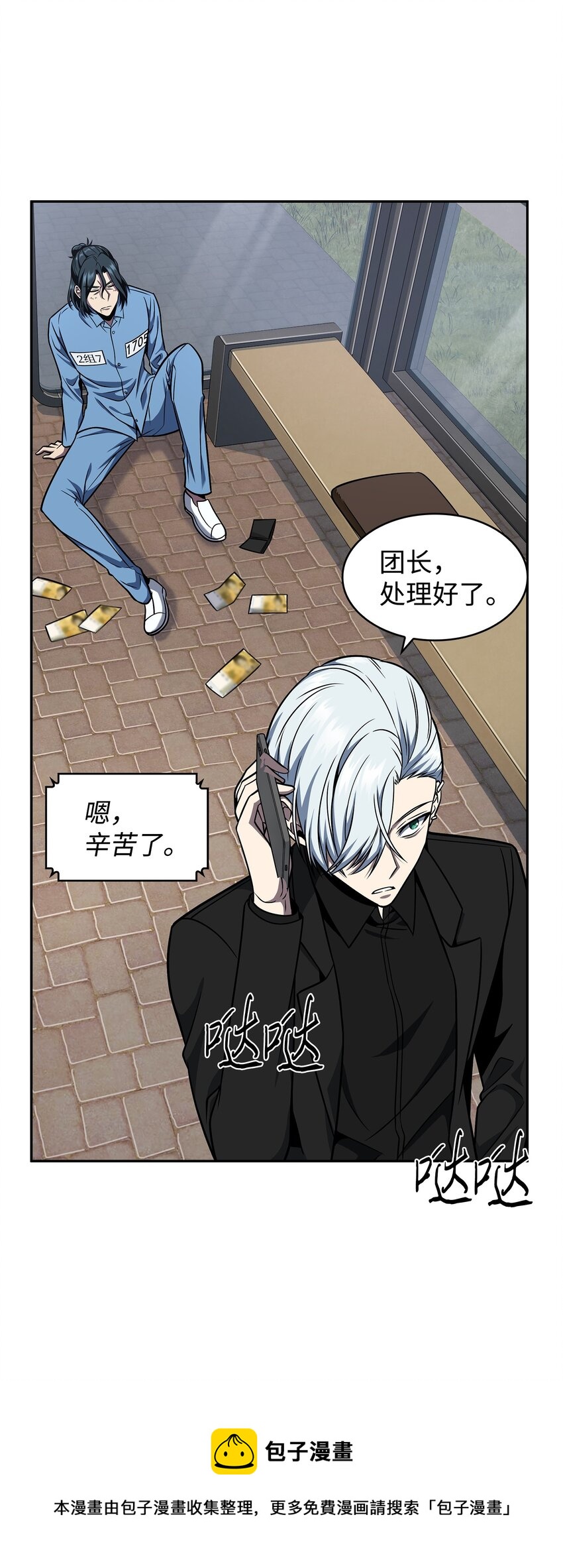 279 罪有应得4