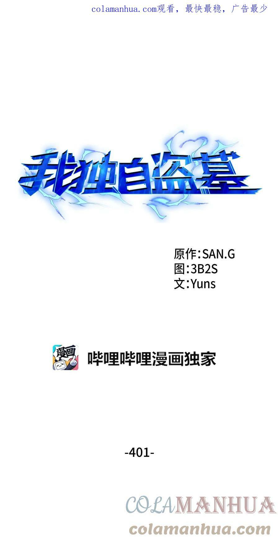 401 围追堵截0