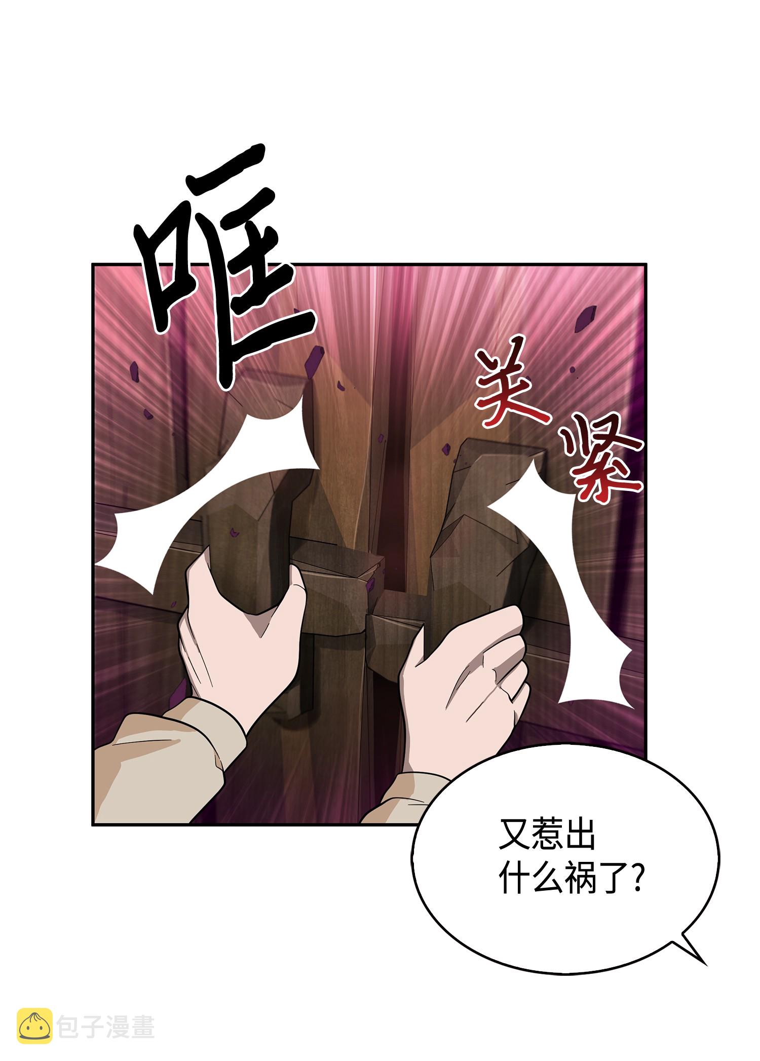 094 继续逼问14