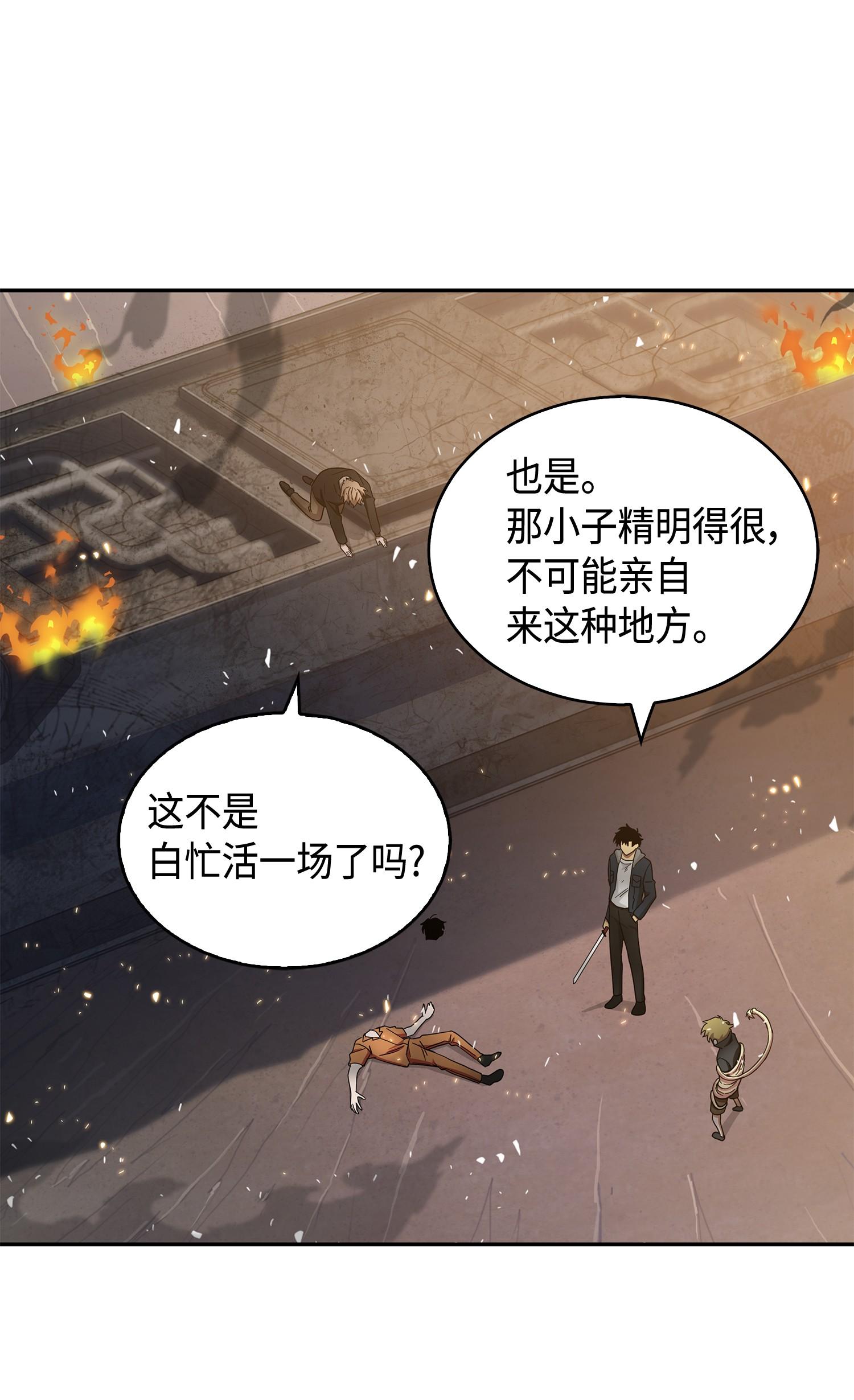 143 假命运王46