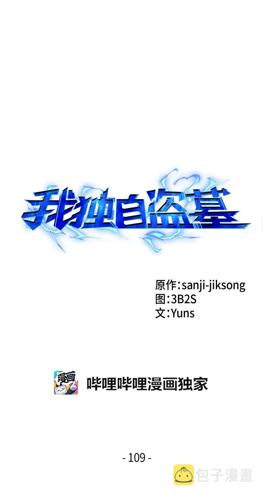 109 嫉妒古墓13