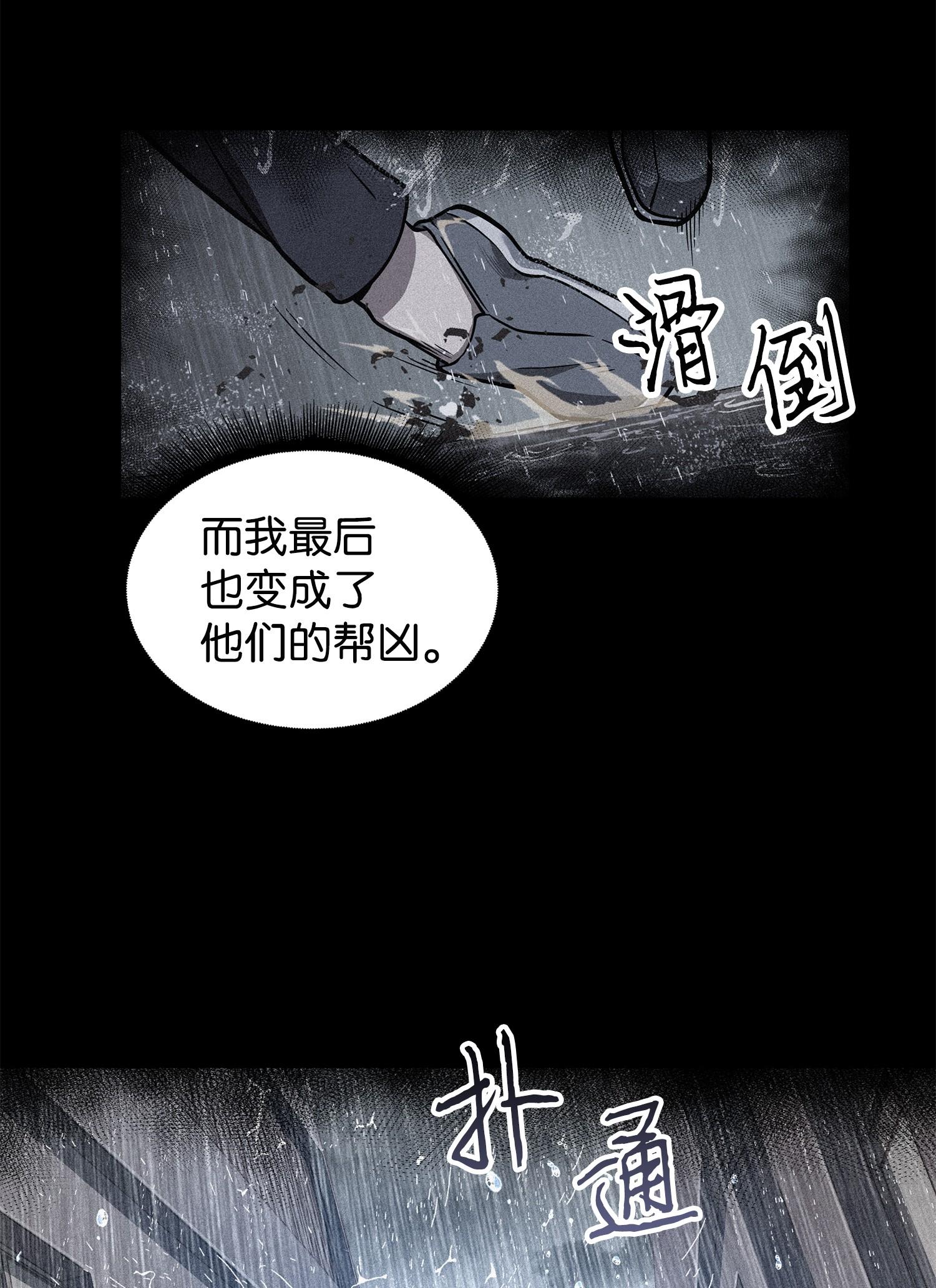 217 欺诈王回归26