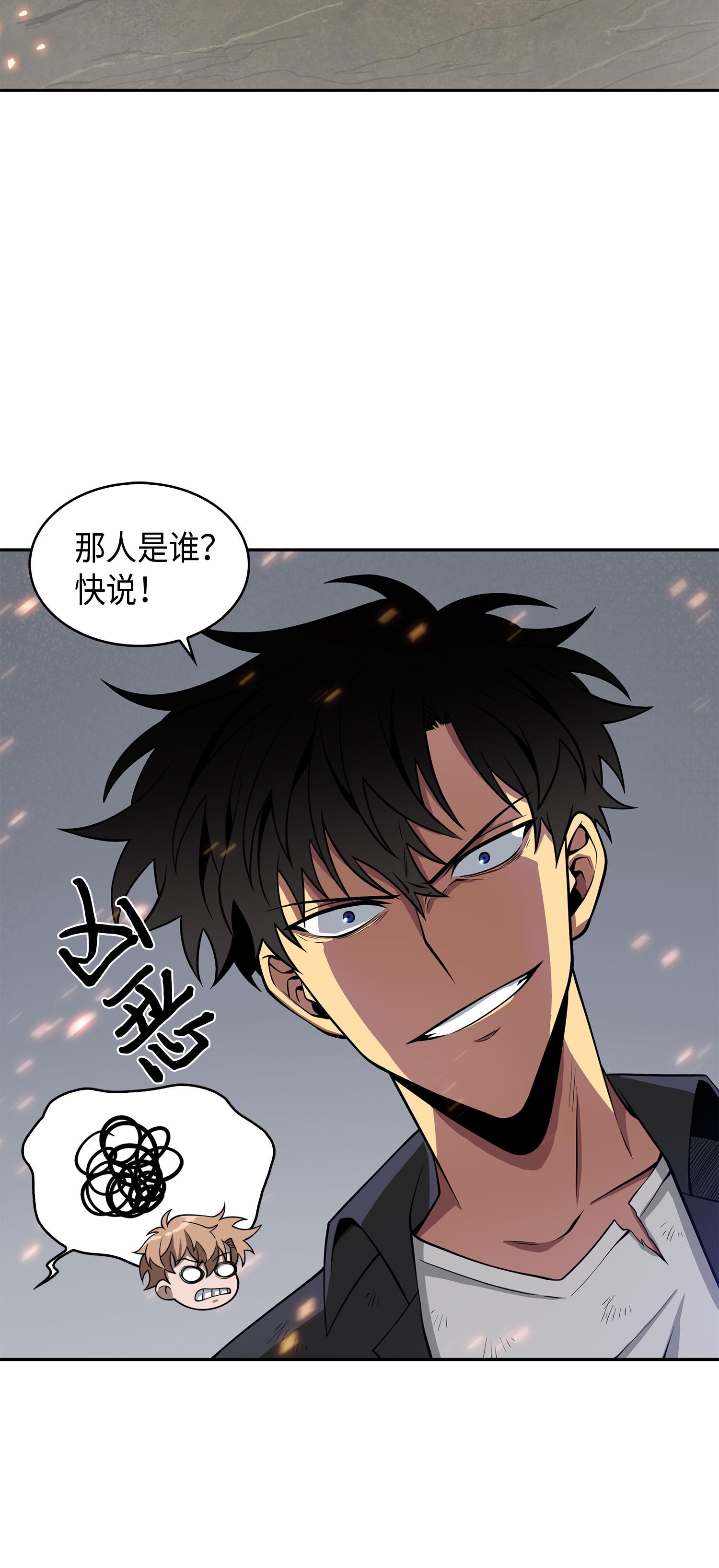 138 新诈骗王2