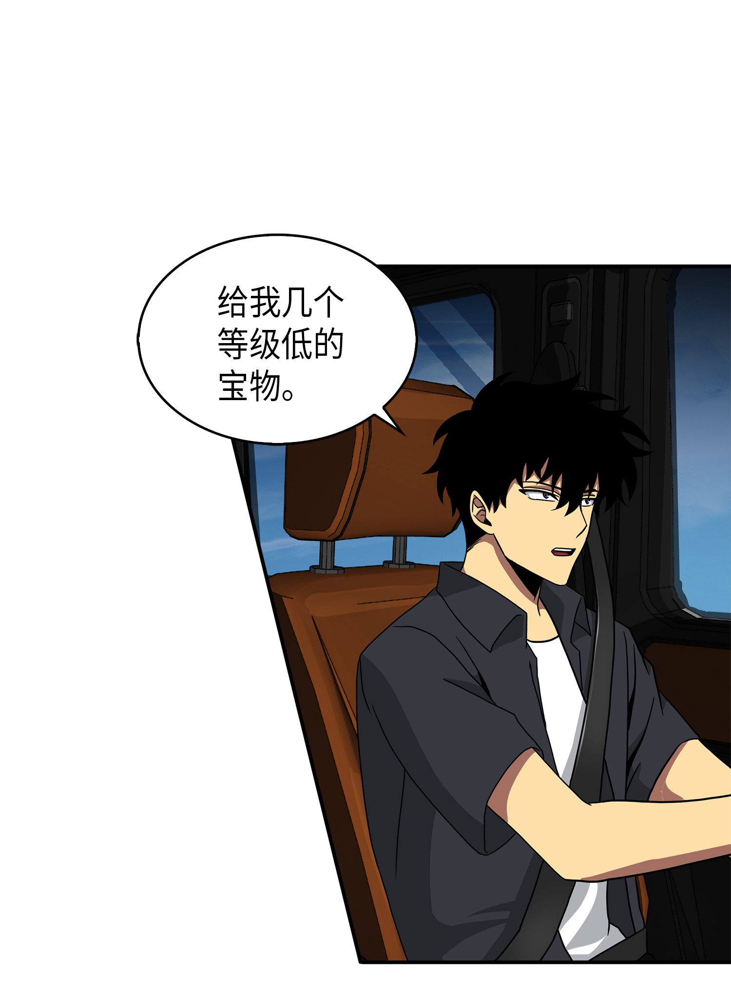 061 神农之宝物26