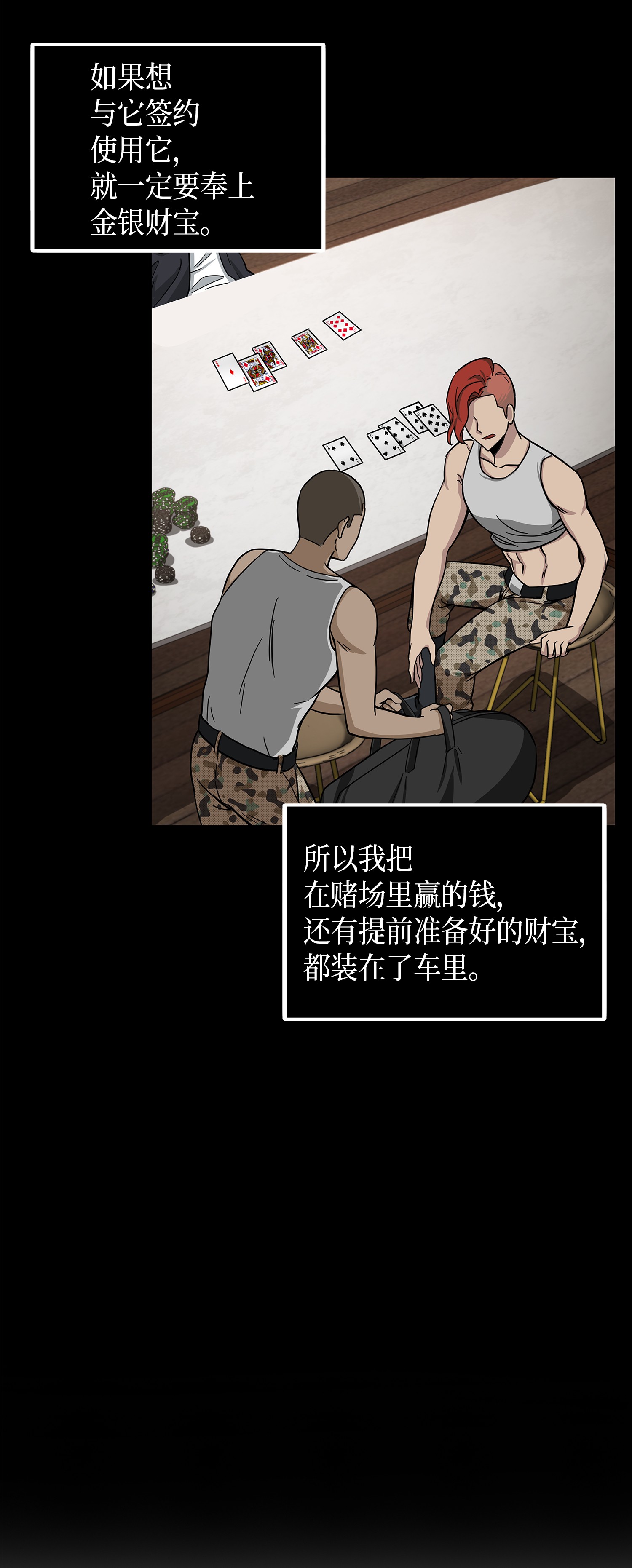 062 徐福之宝物28