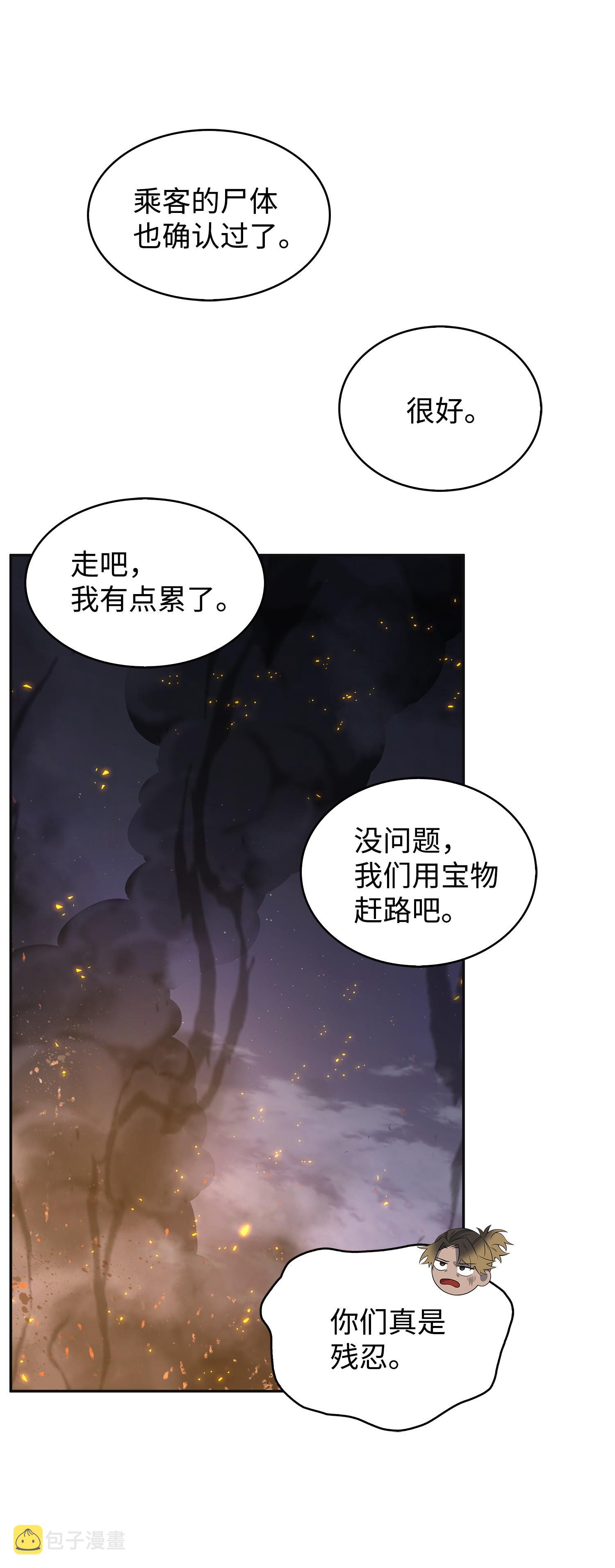 172 黑锅30