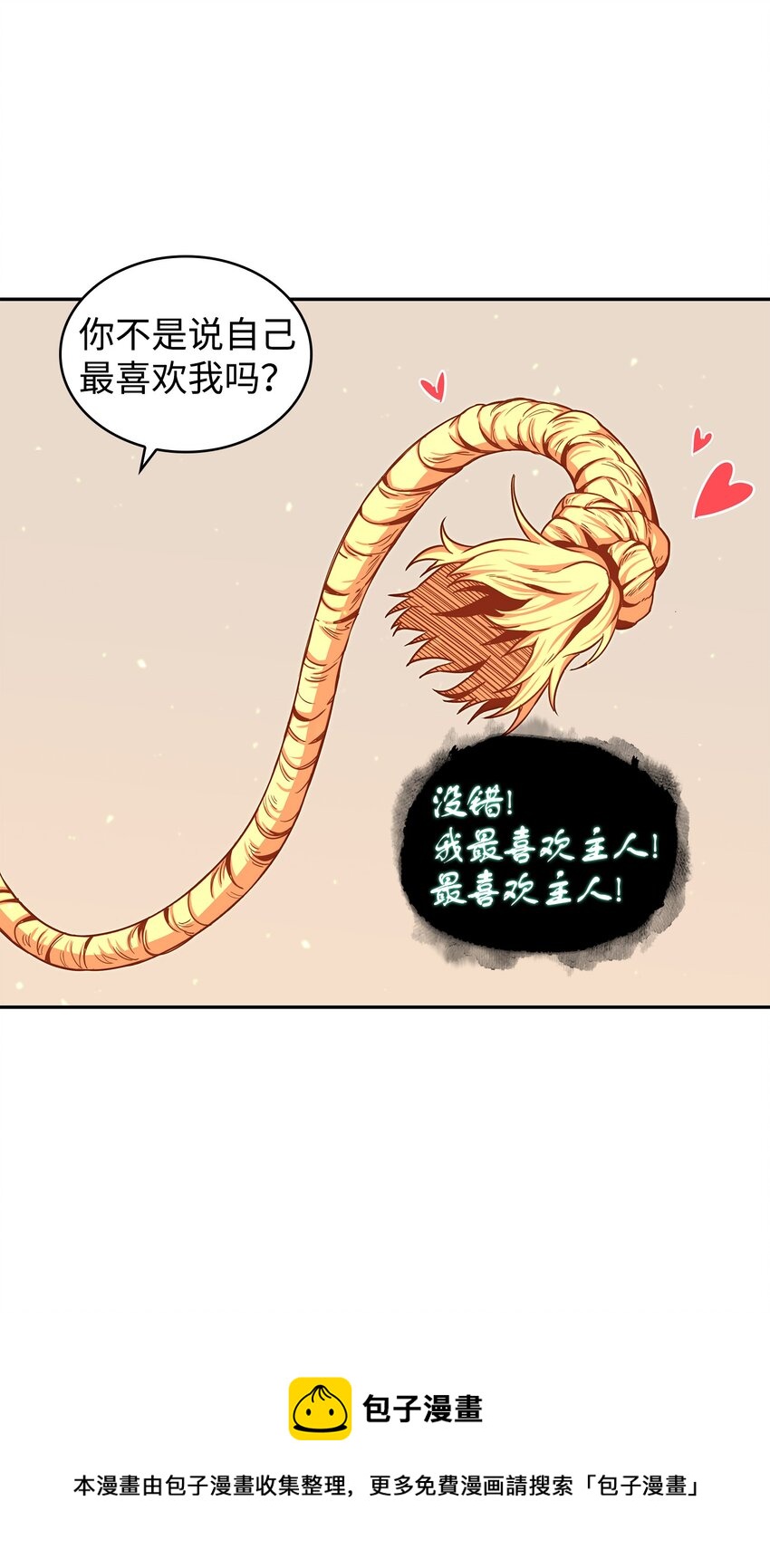 263 亲自前去48