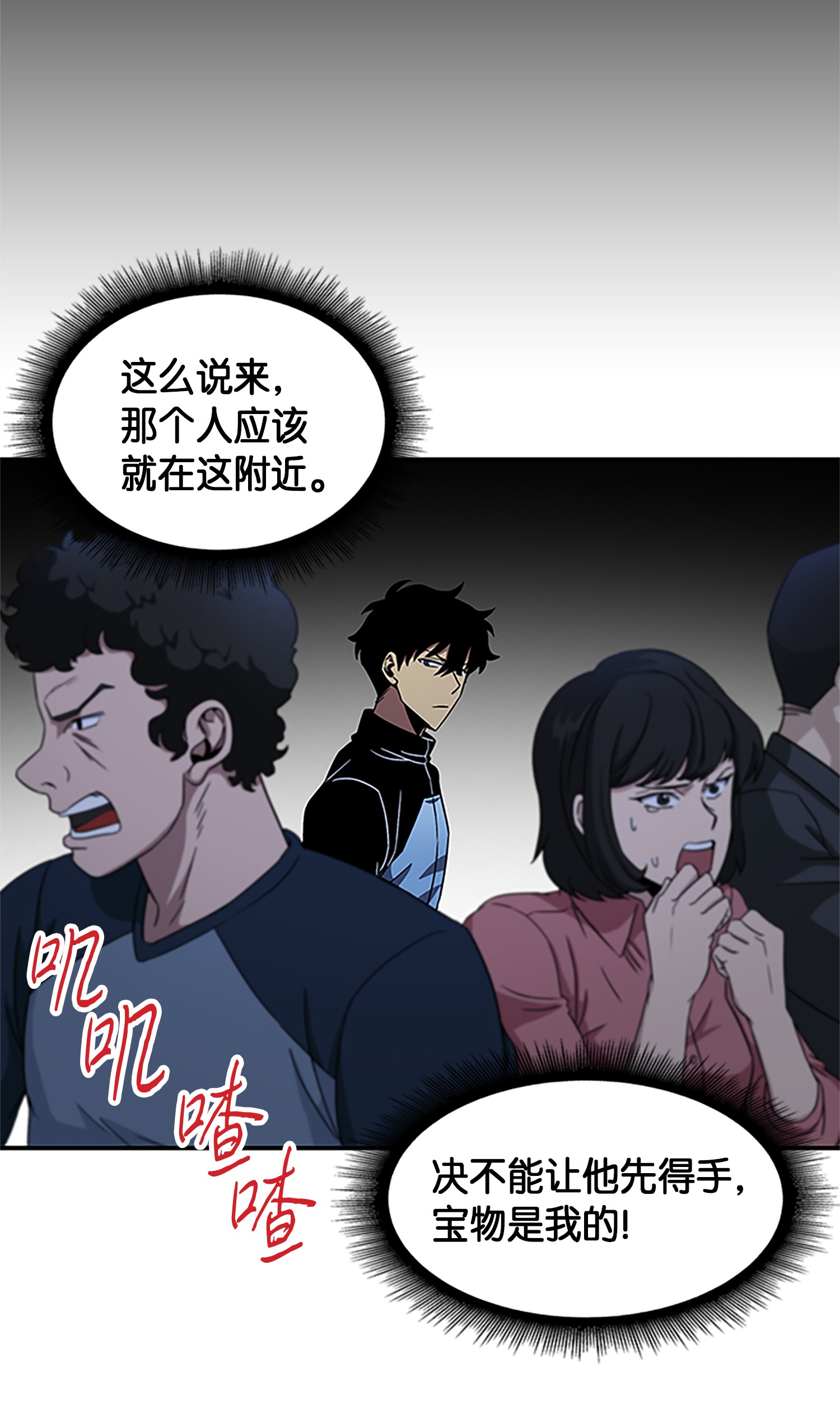 009 宝物现世10