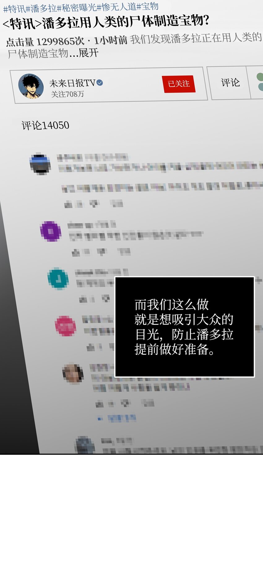 368 叛徒9