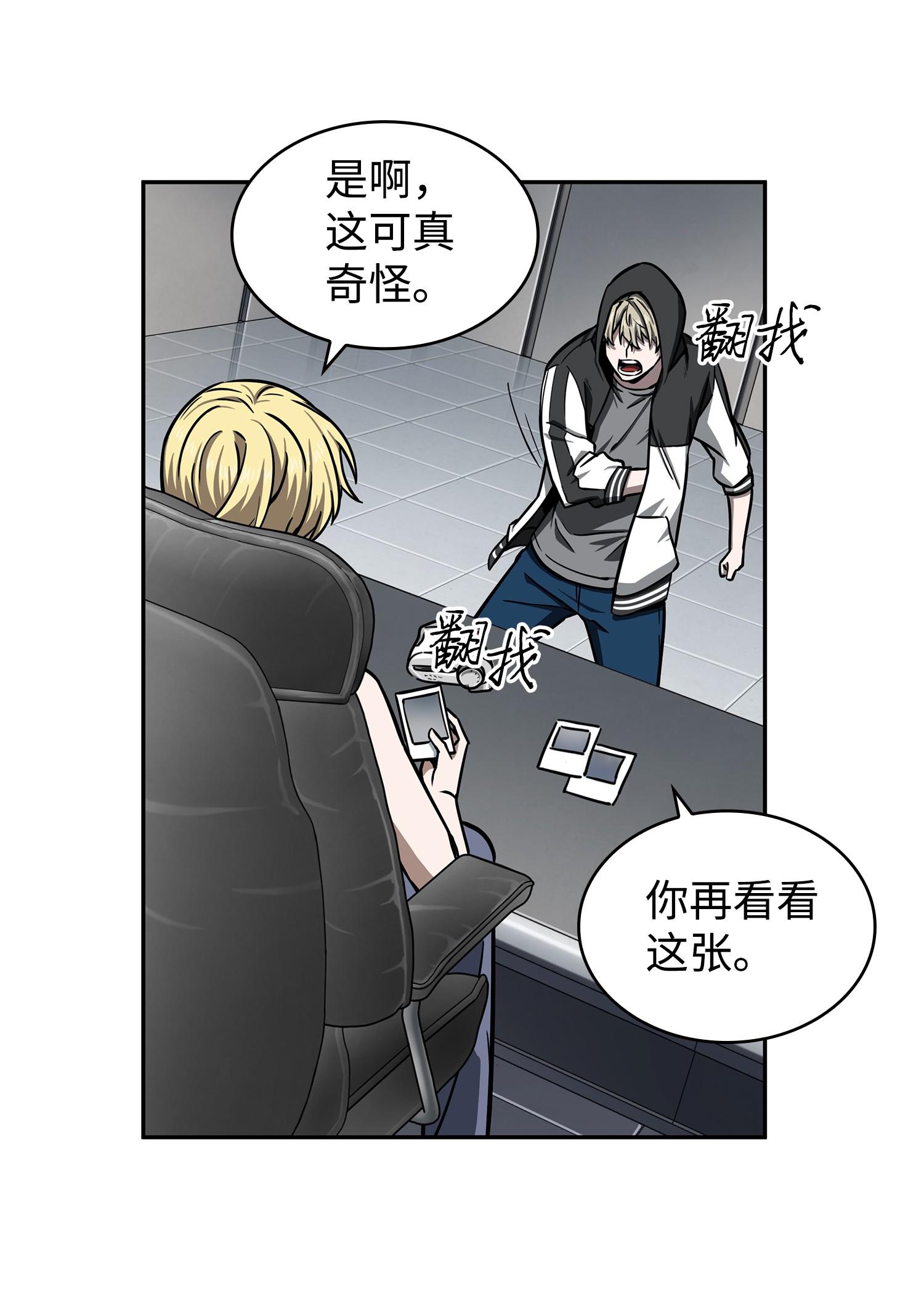 214 真相9