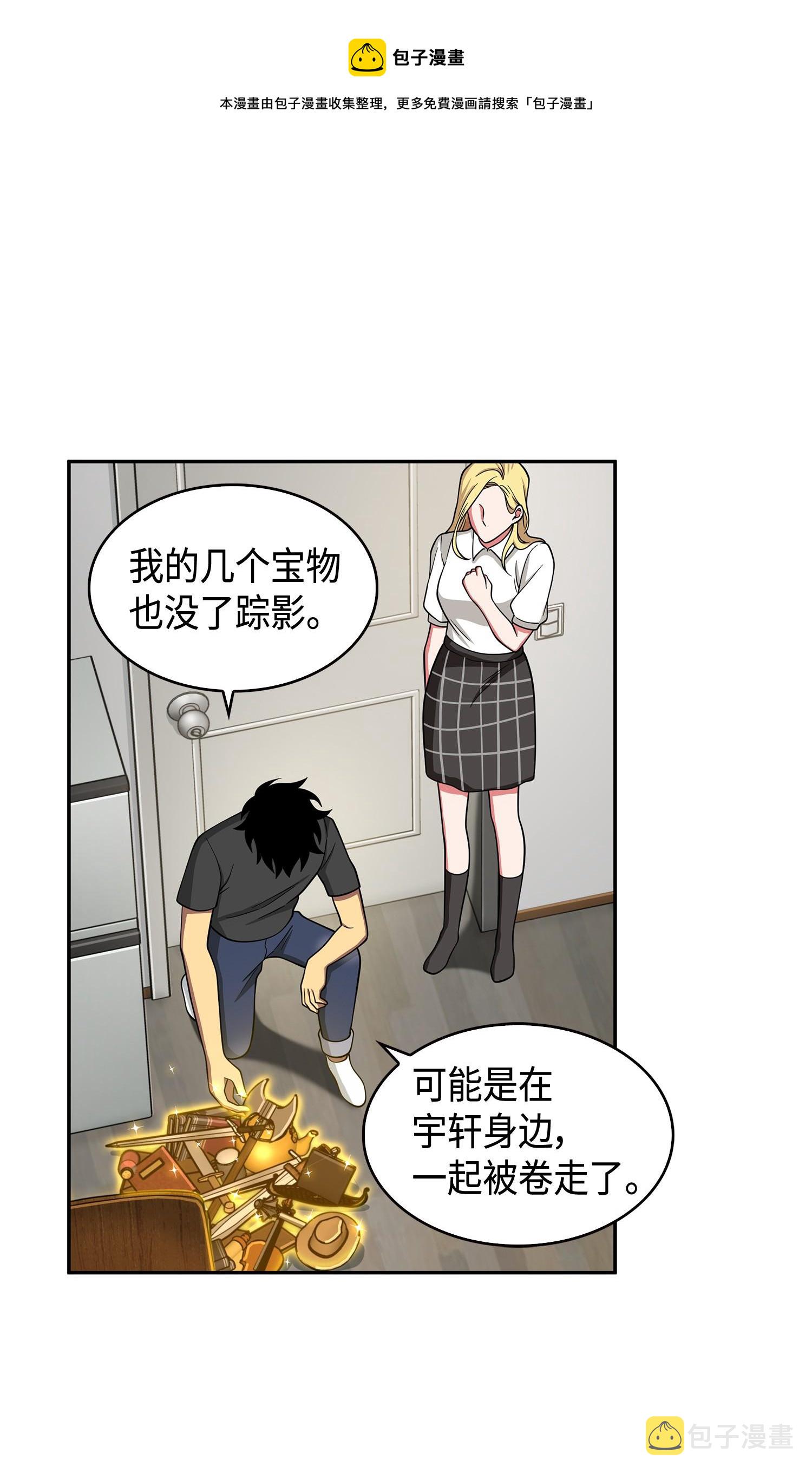 106 交出秘籍24