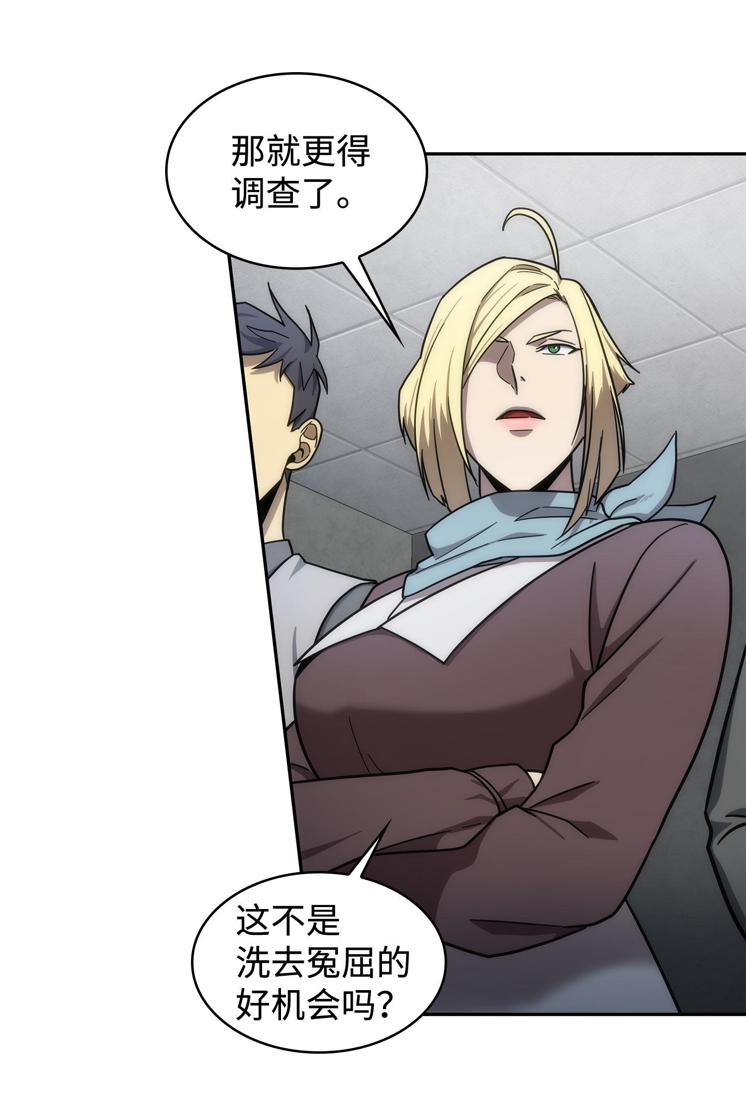 188 探知王51