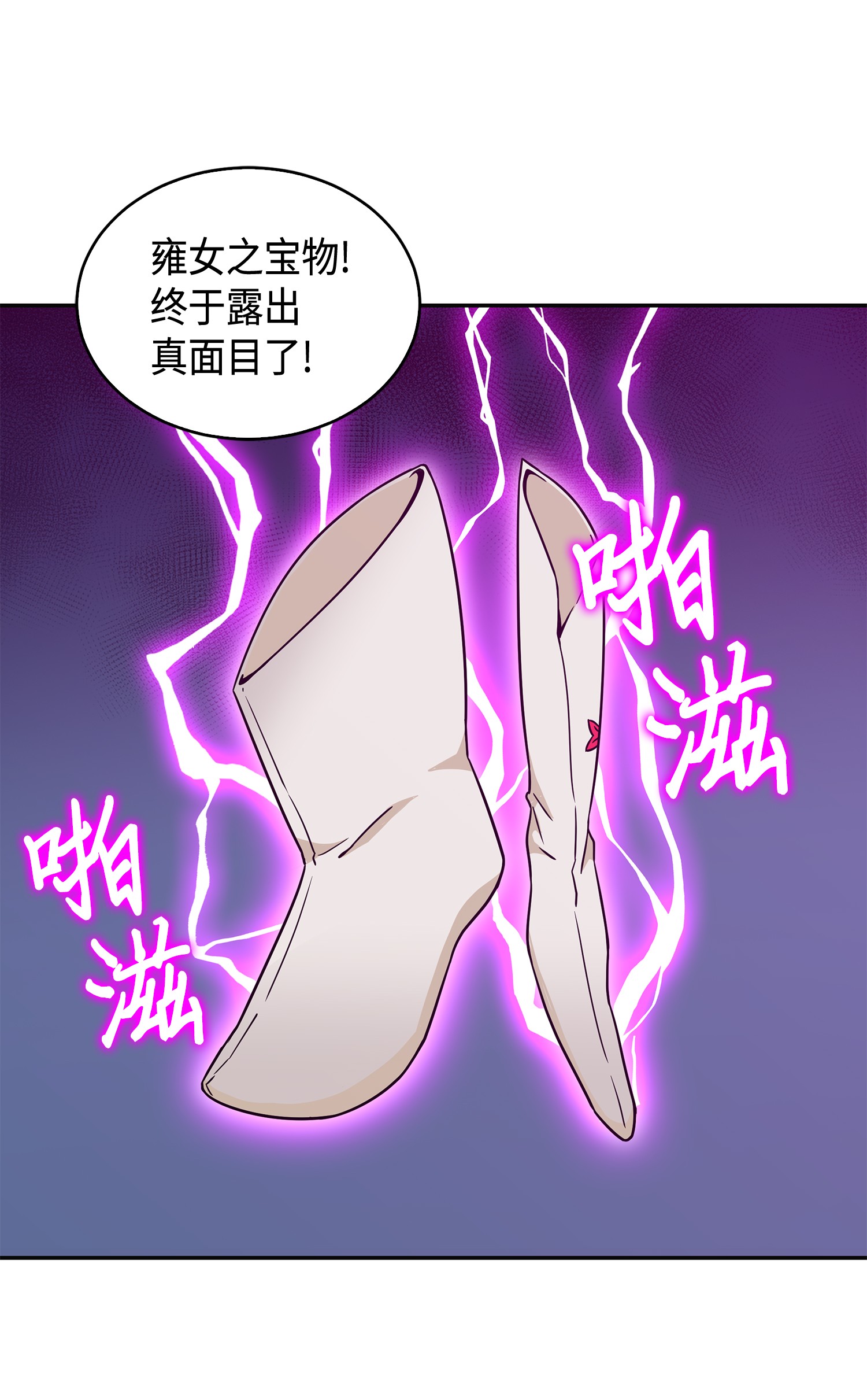 093 真正的主人66