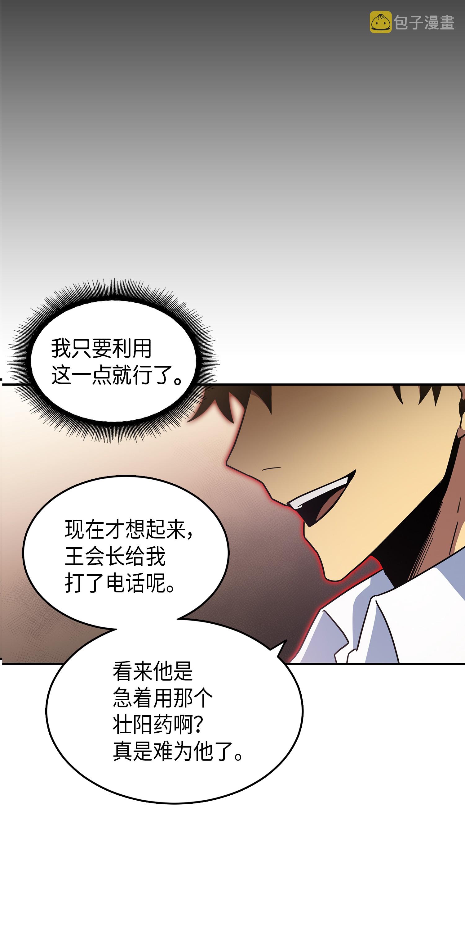 036 储备力量19