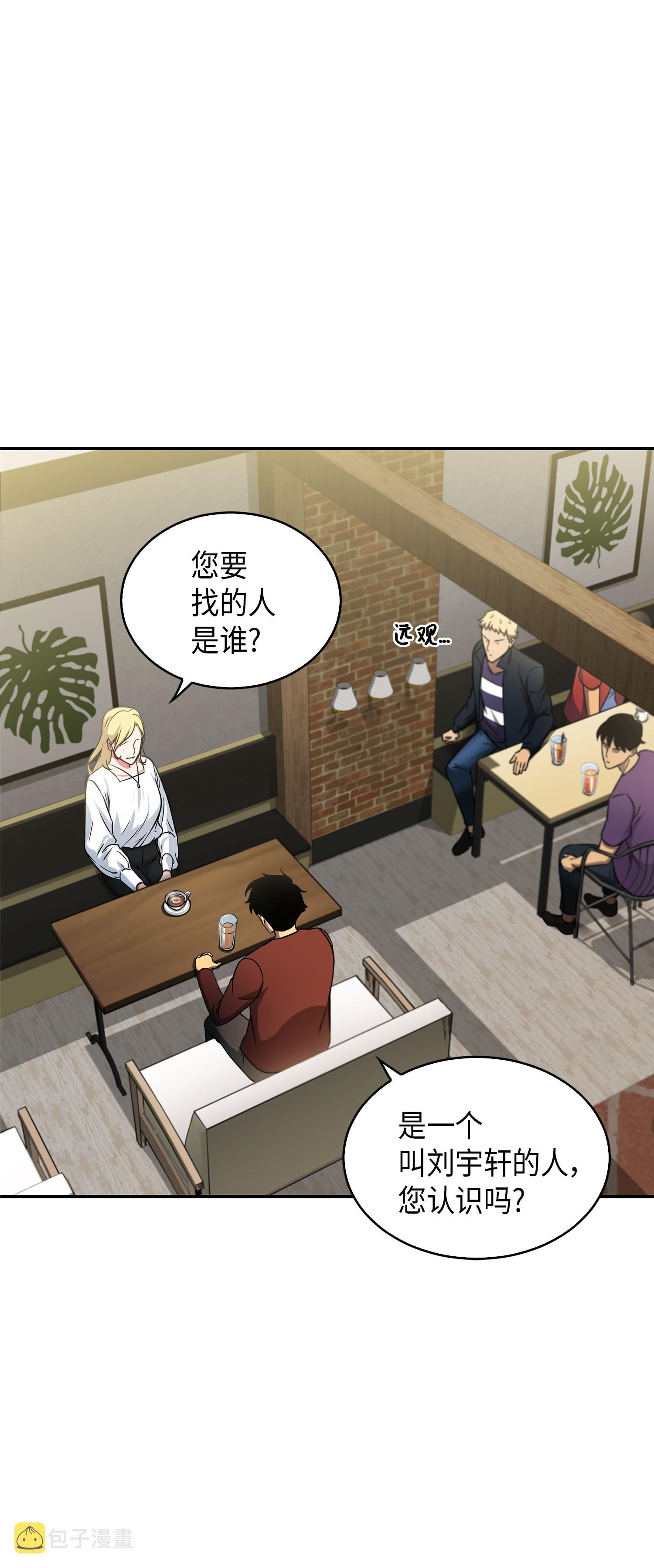 042 村正刀的陨落49