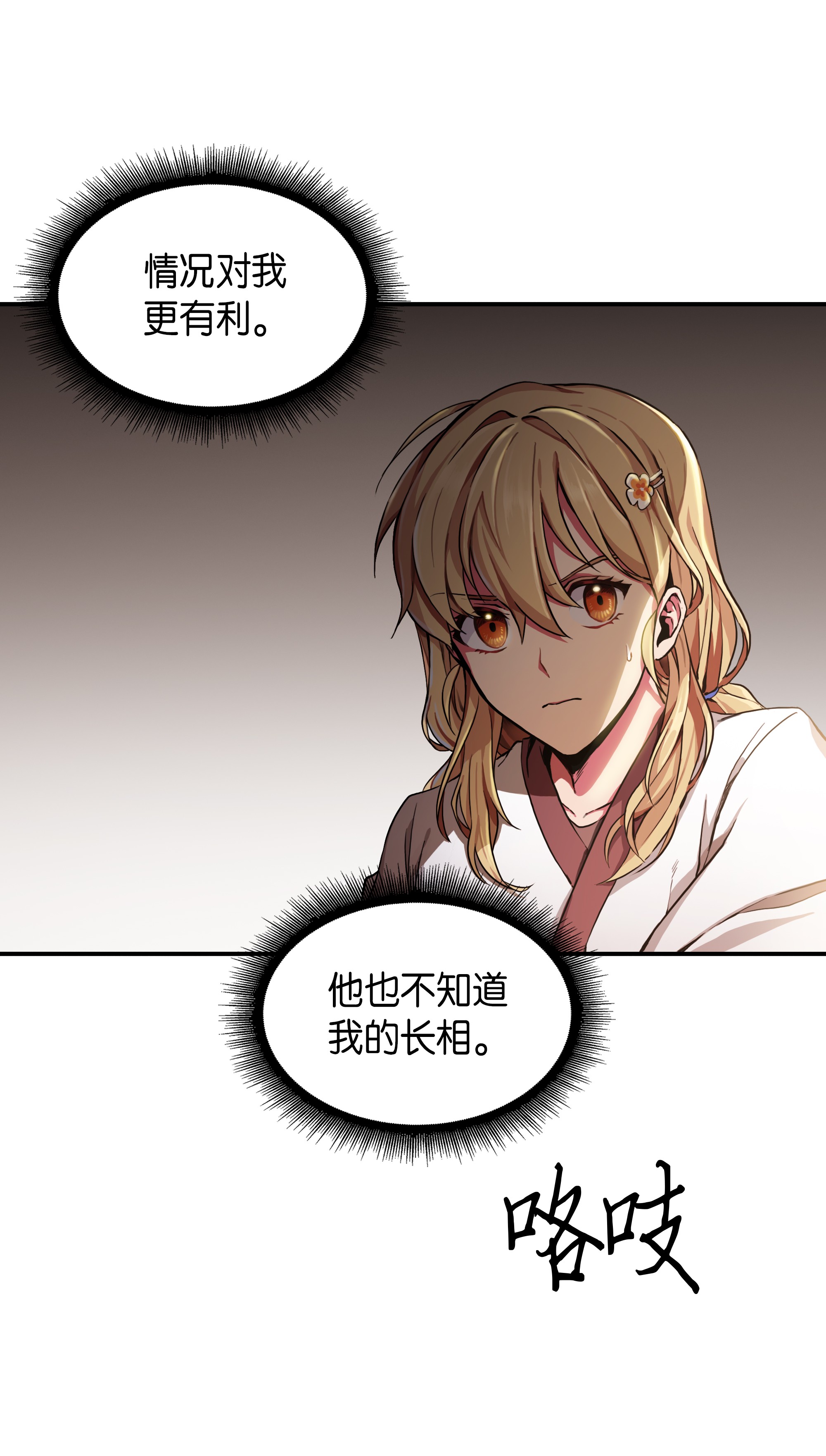 023 未来记49