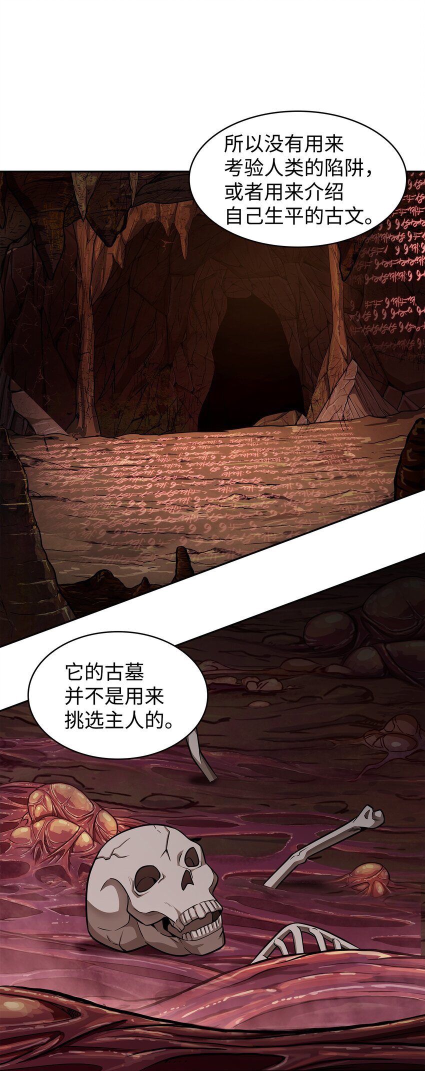 314 倔强的蜘蛛29