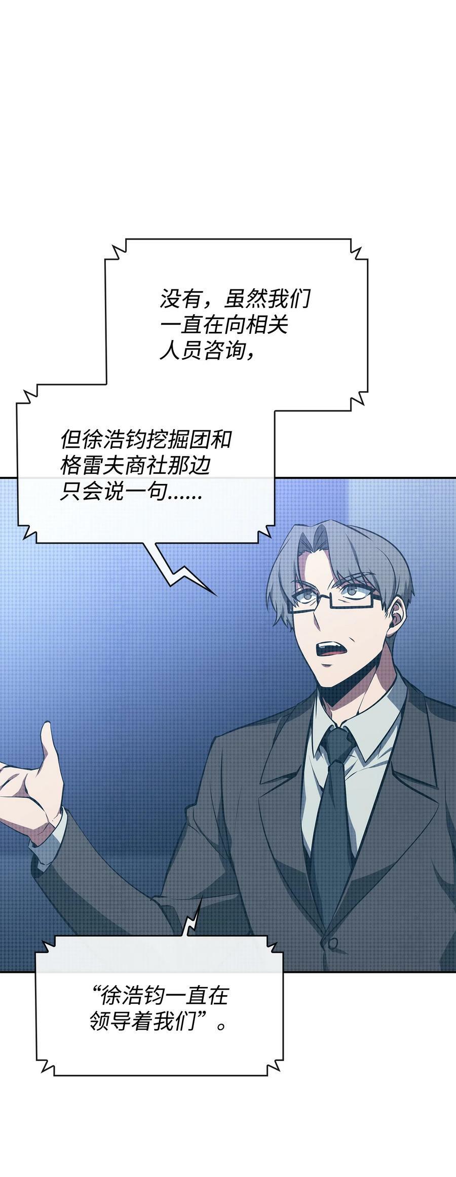 410 消失的浩钧7