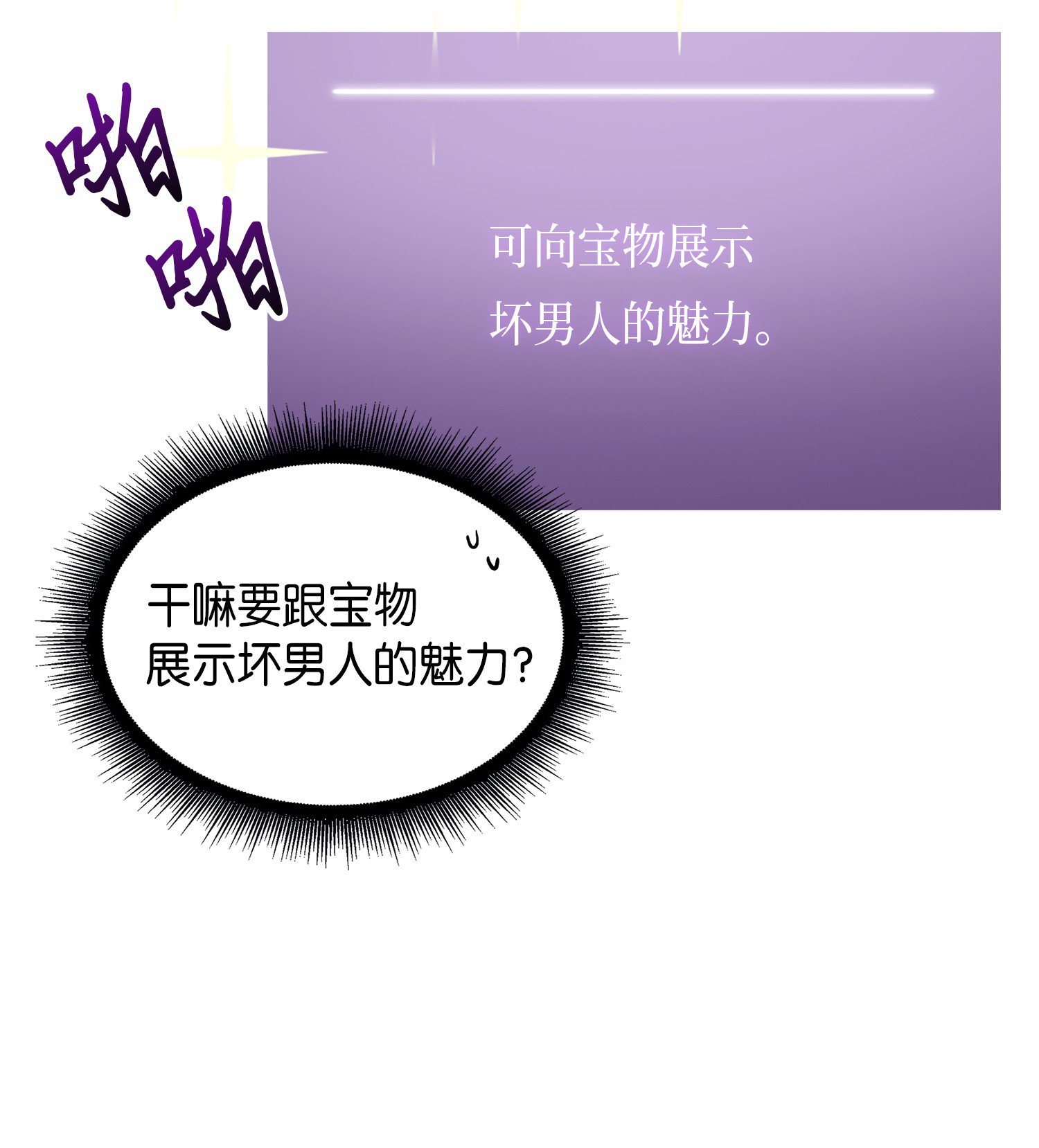 051 无敌诈骗王47