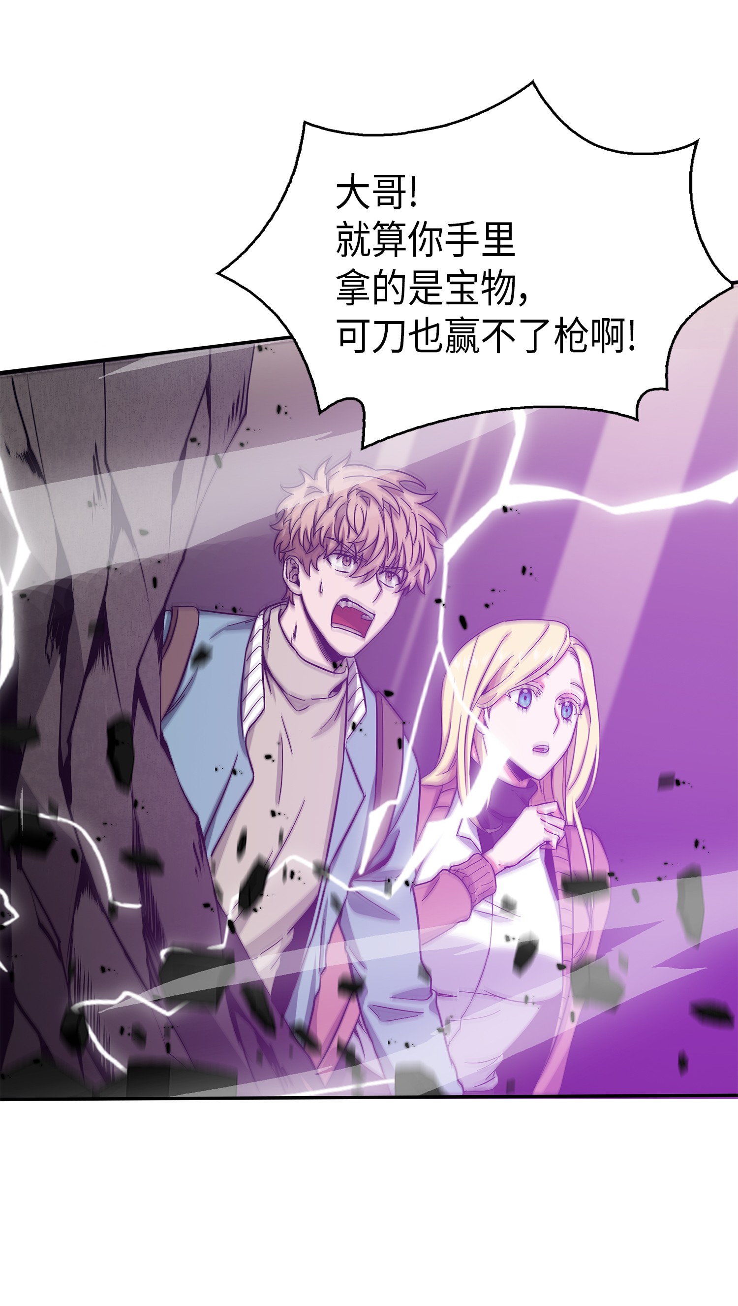 054 破产之手8