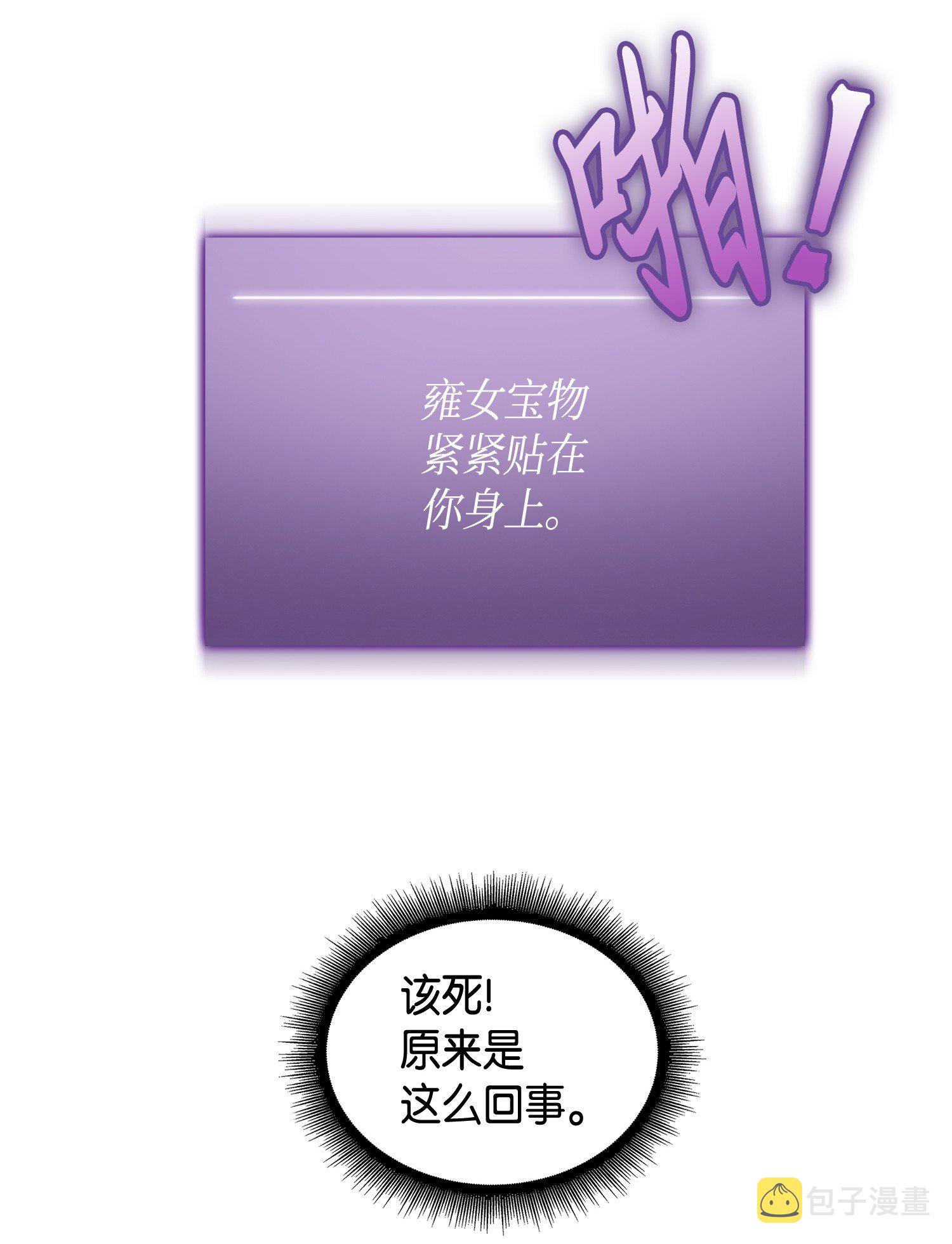 093 真正的主人51