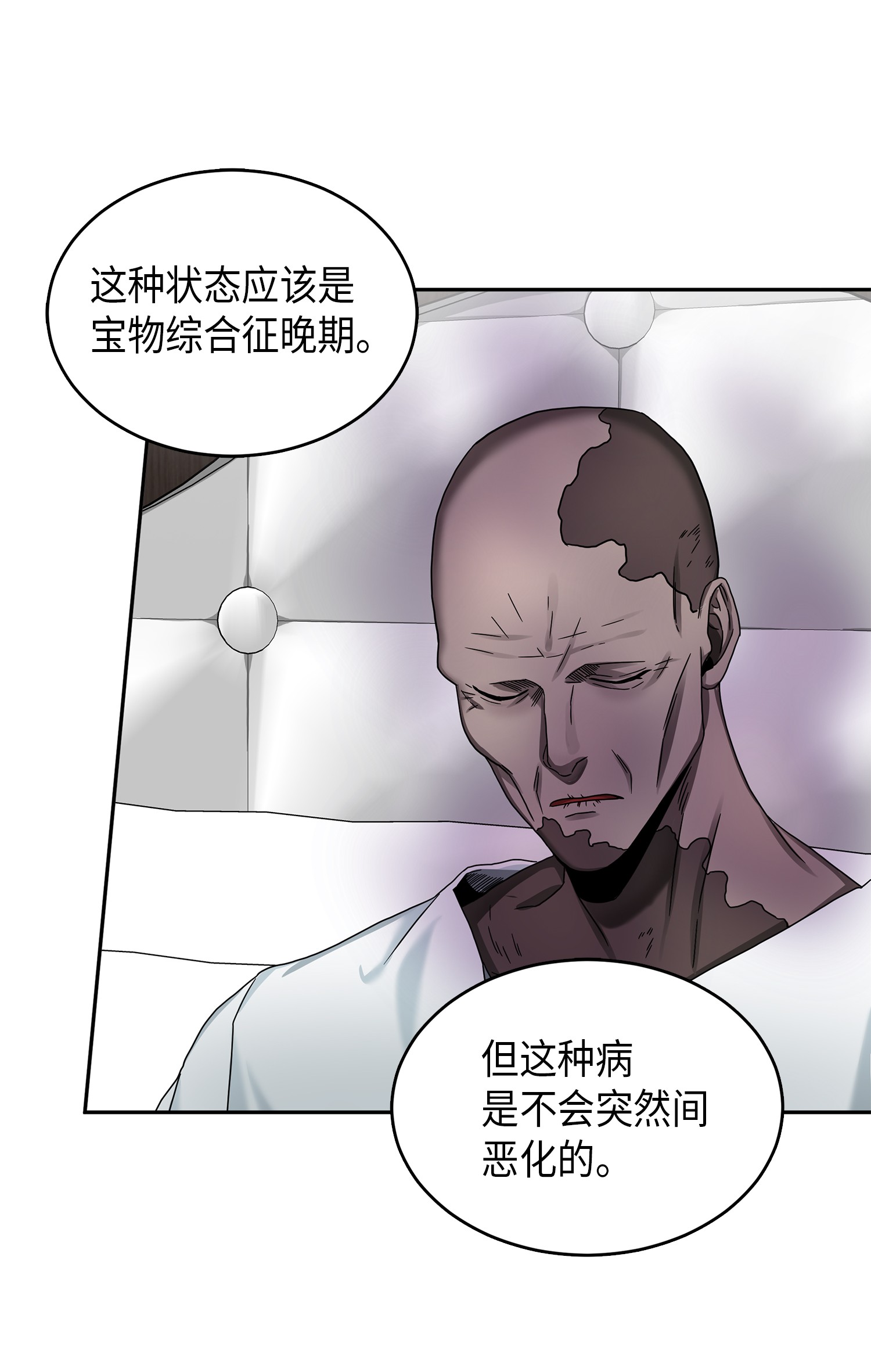 058 宝物综合症47
