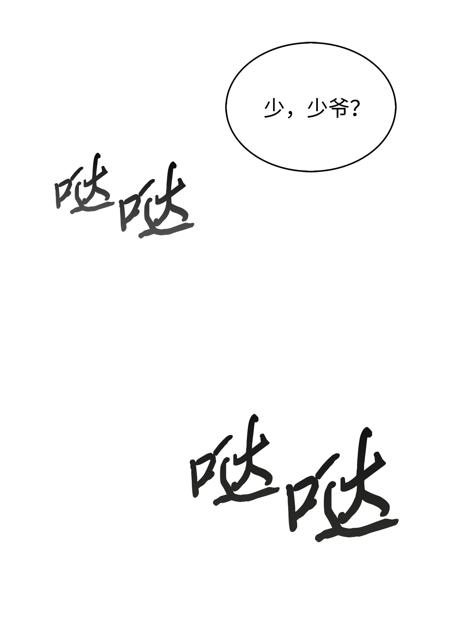 175 TKBM的崩塌11