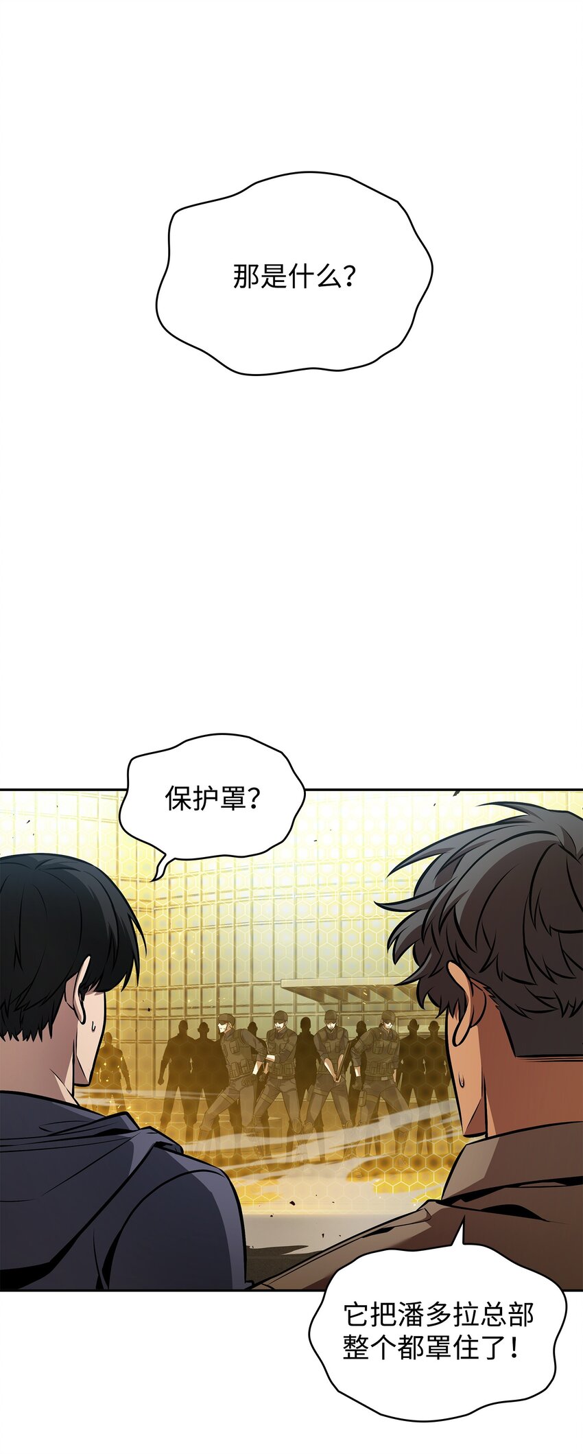 377 潘多拉总部44