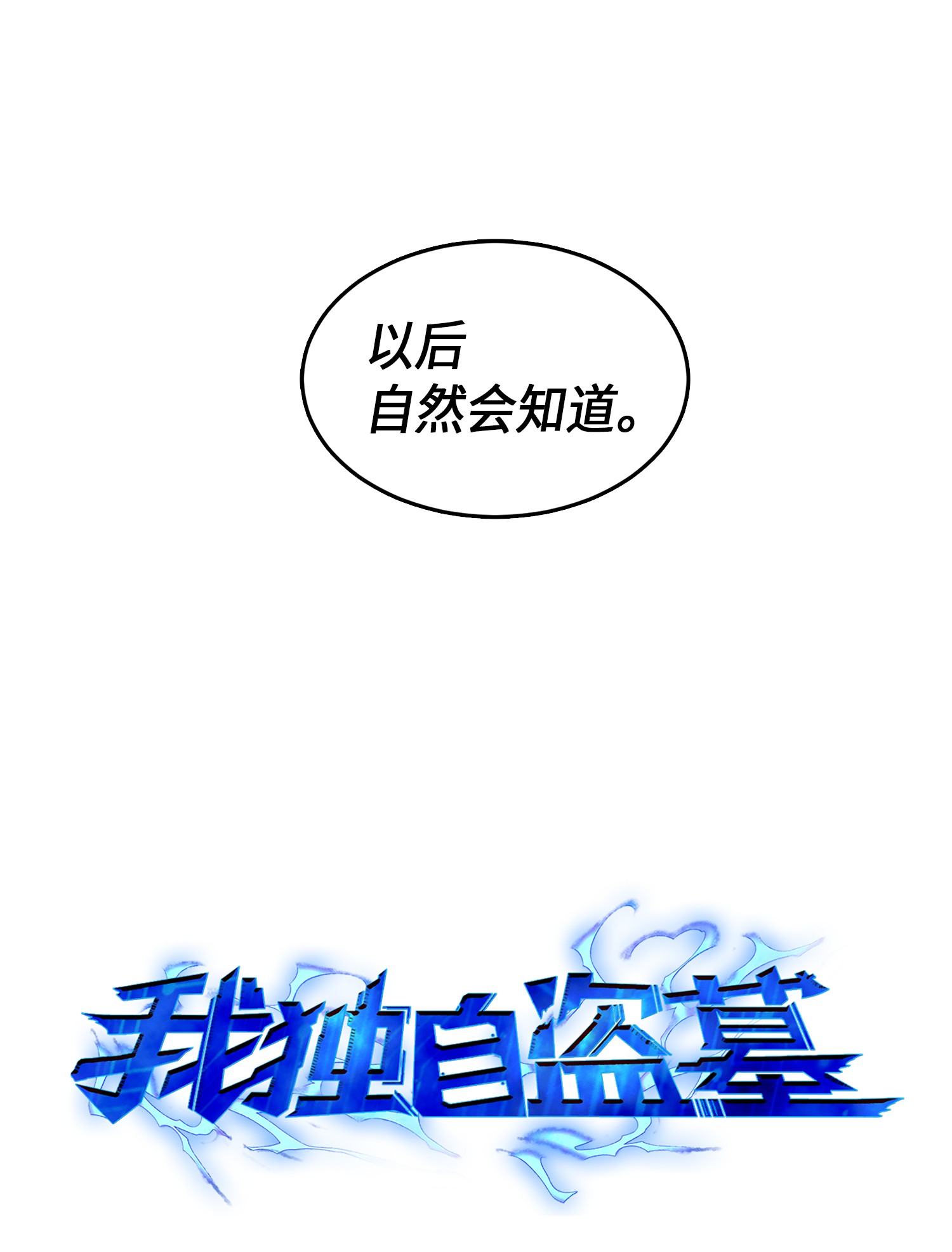 035 直面王会长16