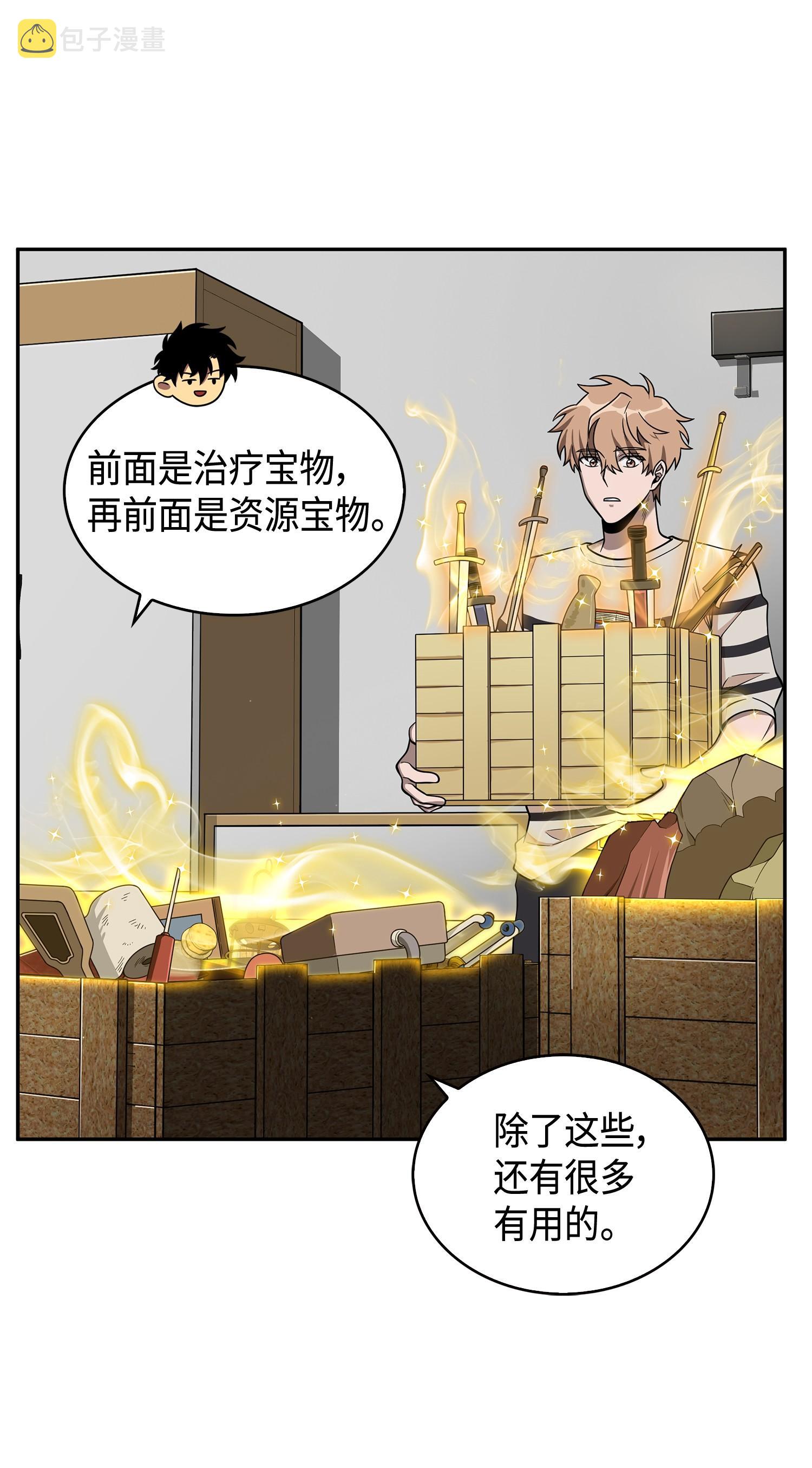 104 命运之神67