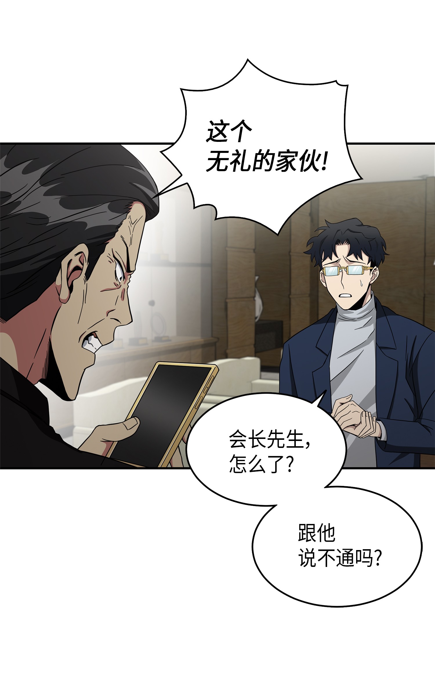035 直面王会长39