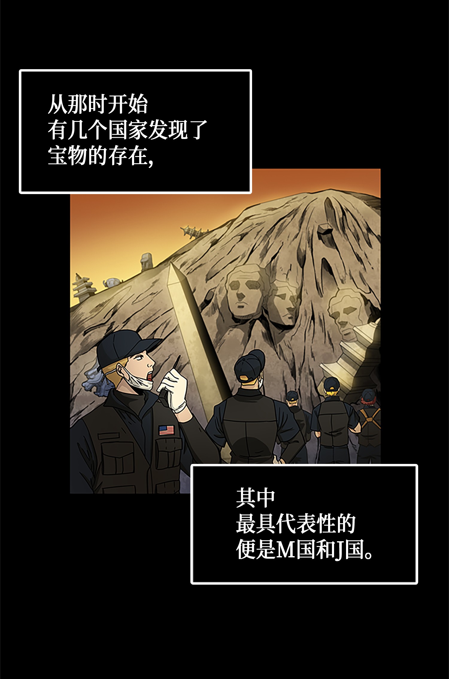 009 宝物现世50