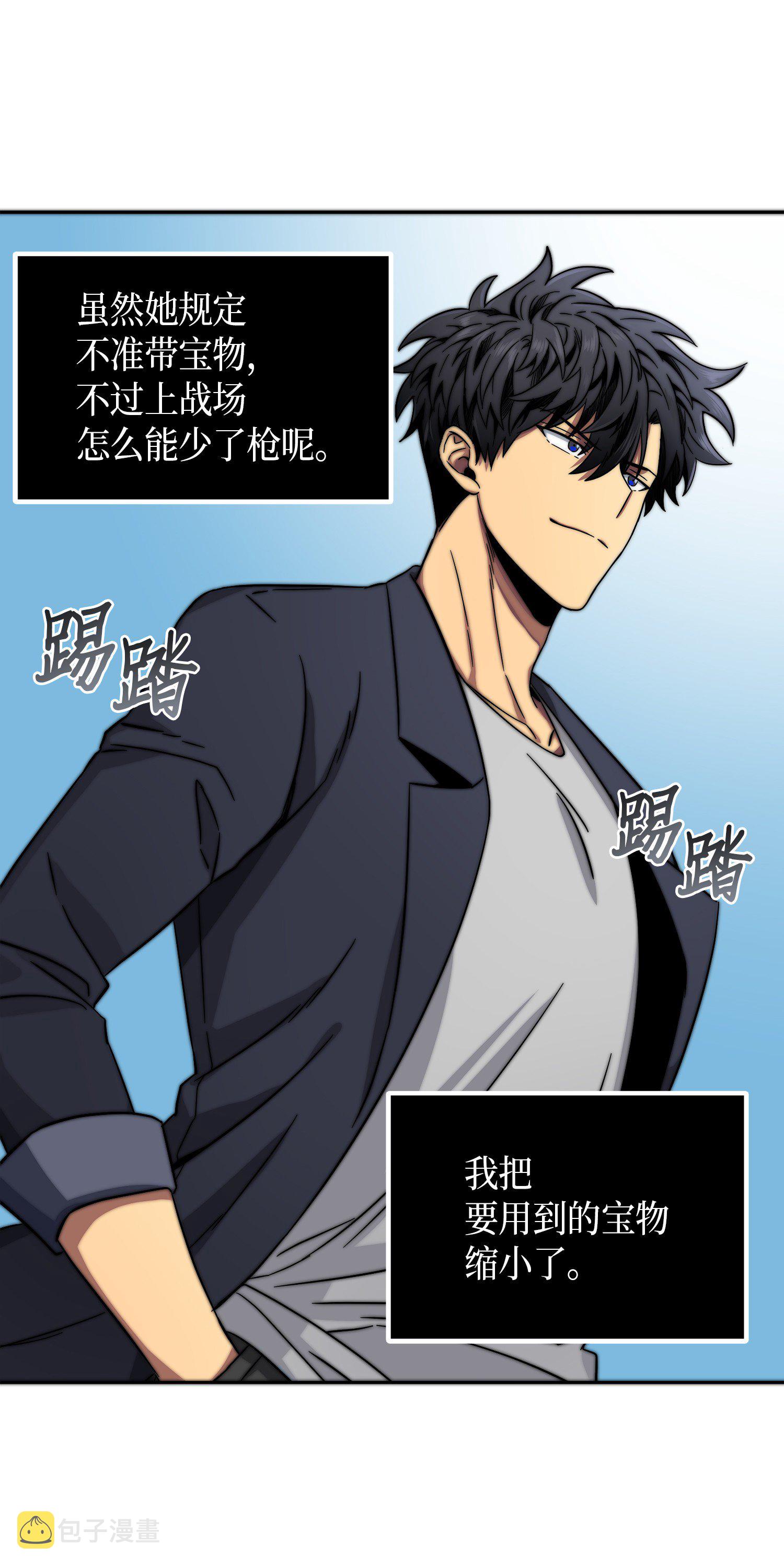051 无敌诈骗王50