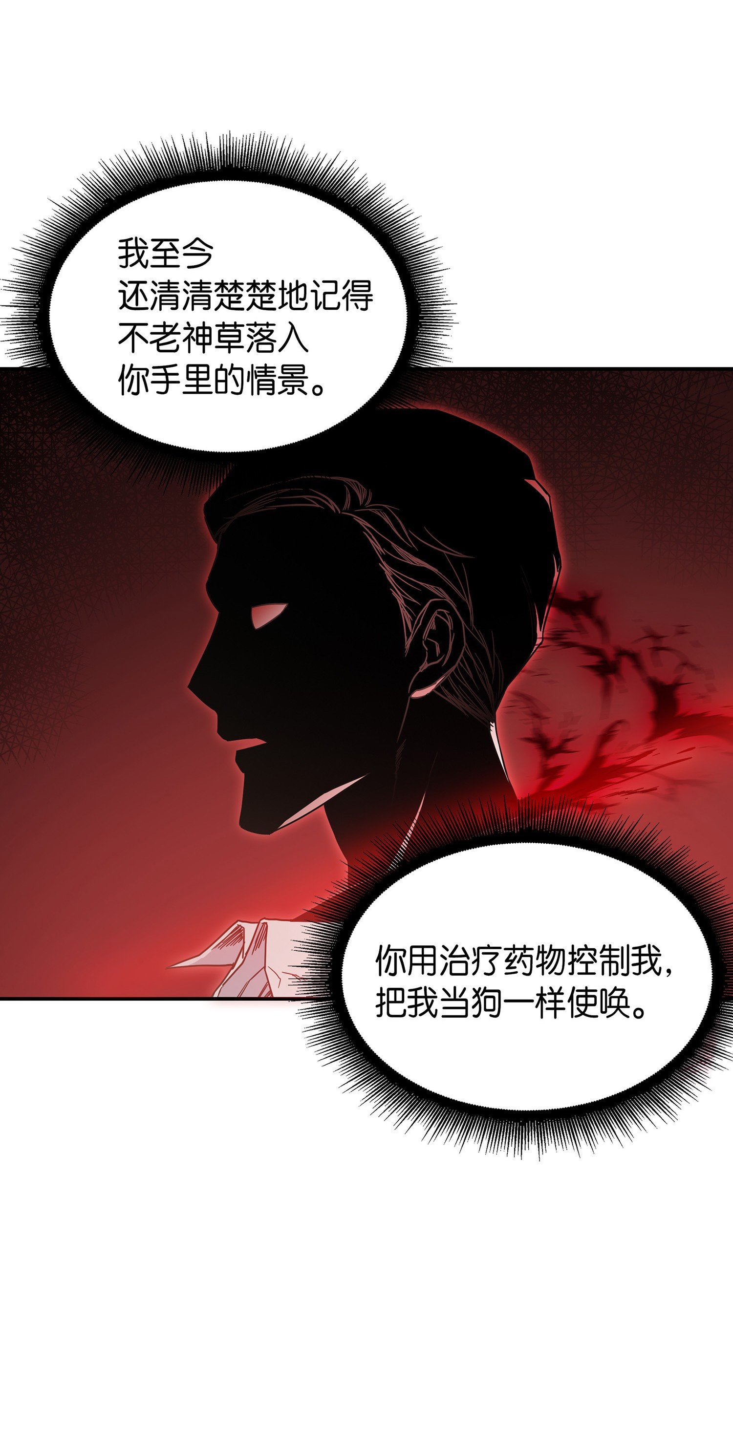 041 古墓群消散49