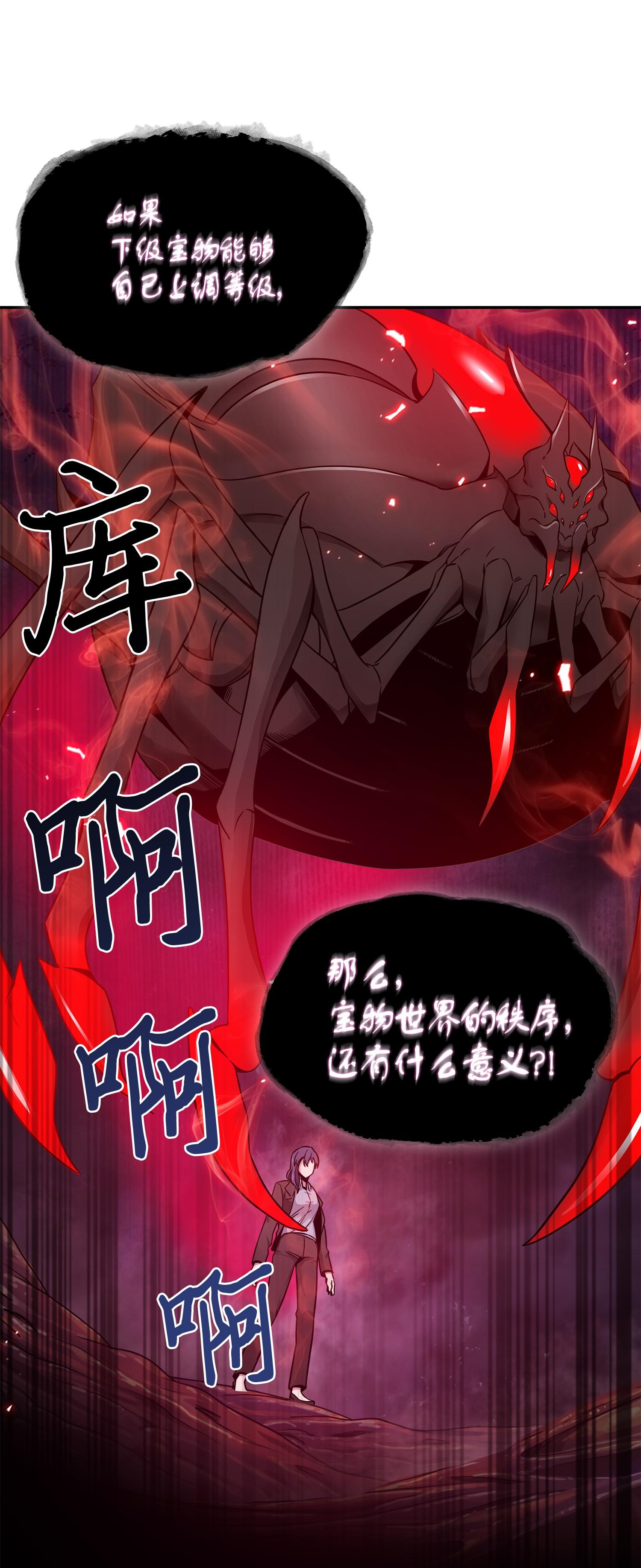 129 宝物升级23