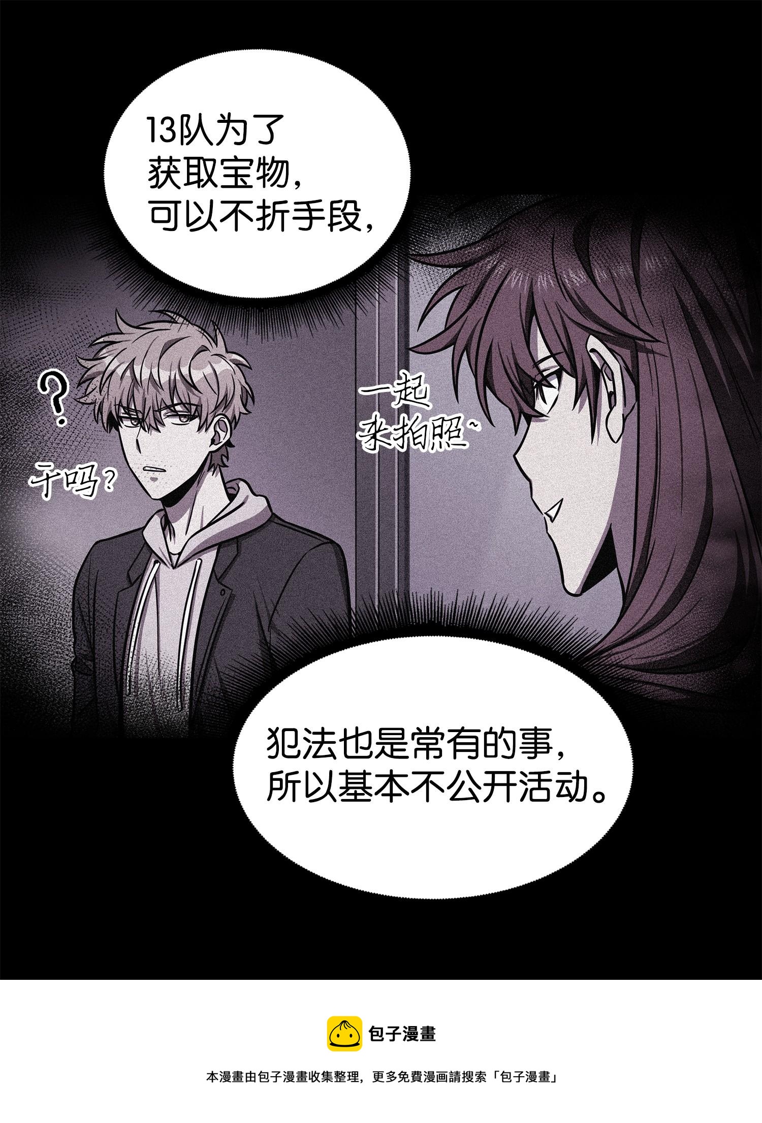 214 真相48