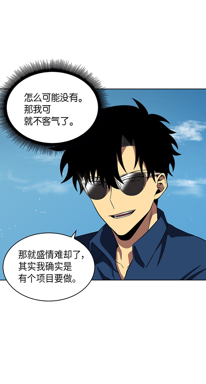 069 王会长的邀请10