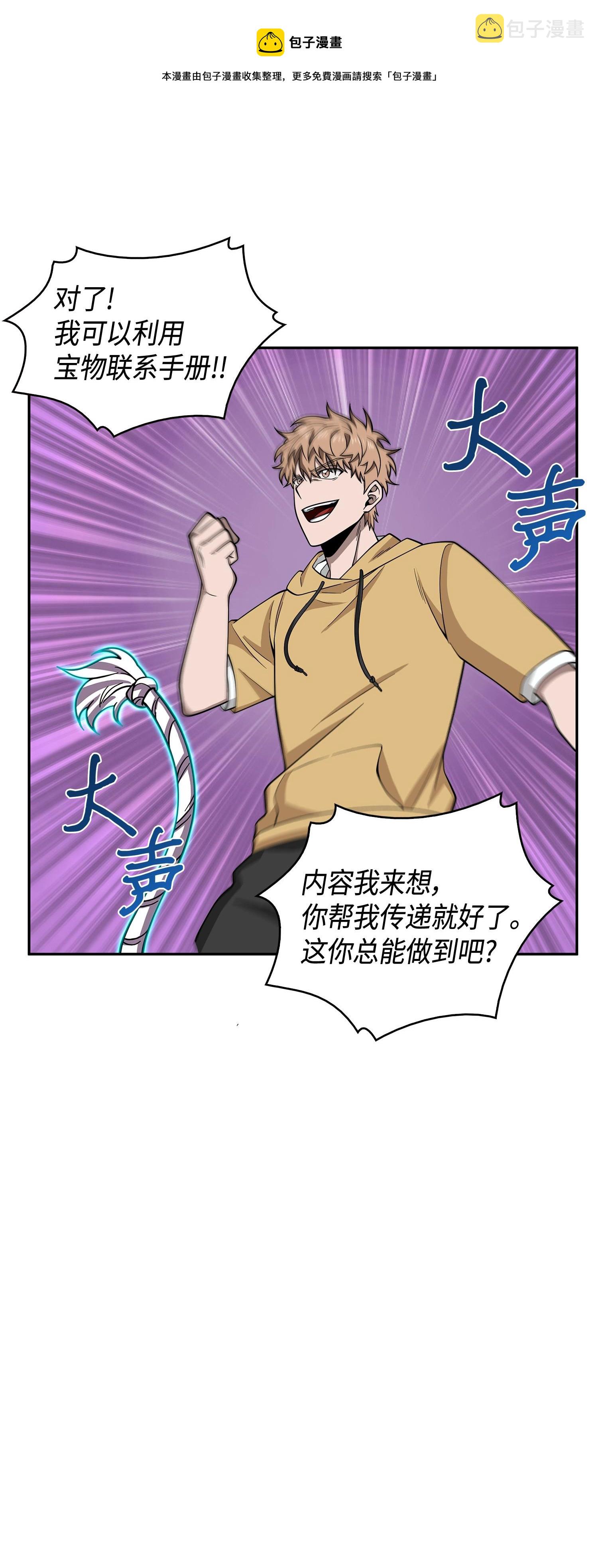 106 交出秘籍20