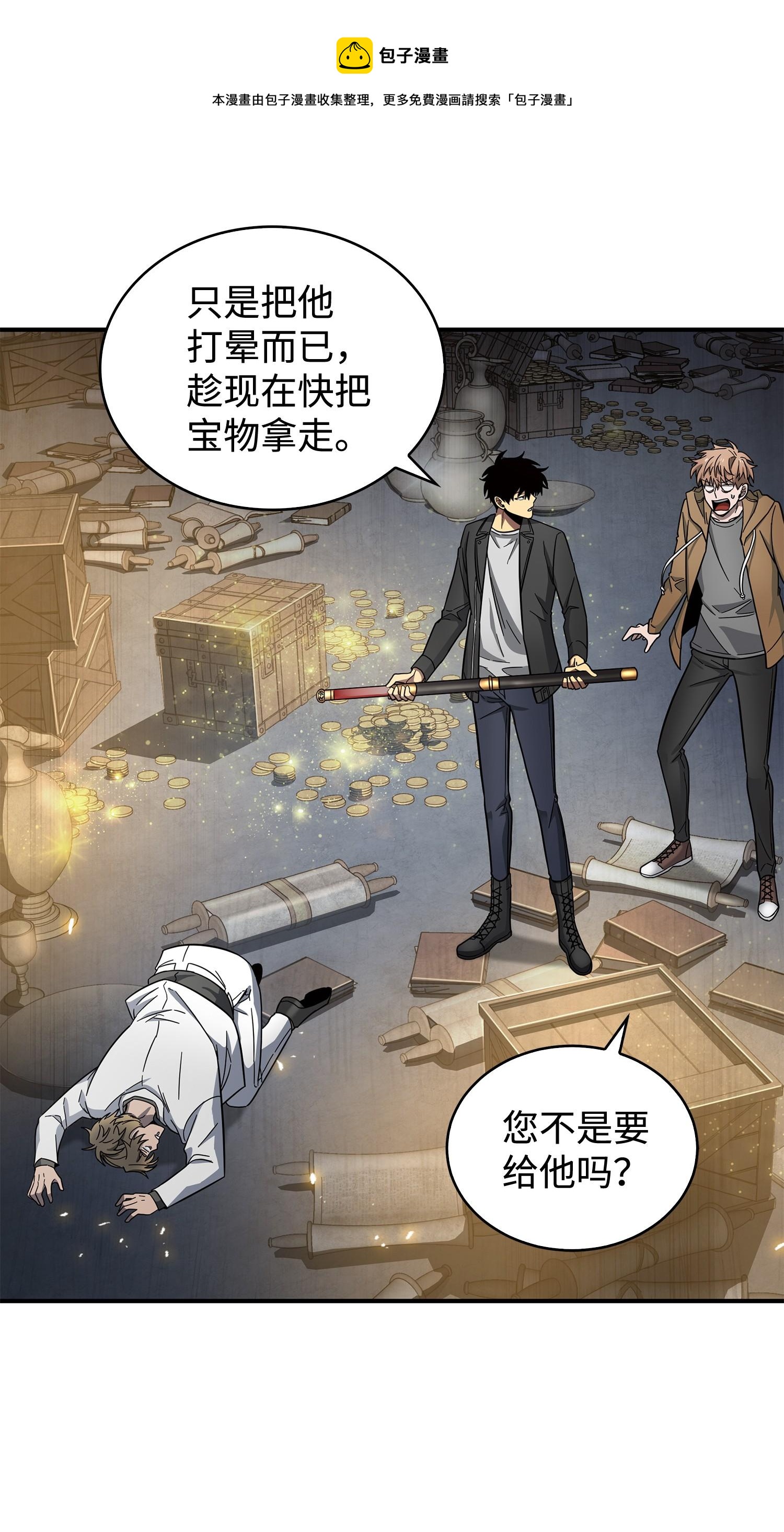 174 独吞宝物40