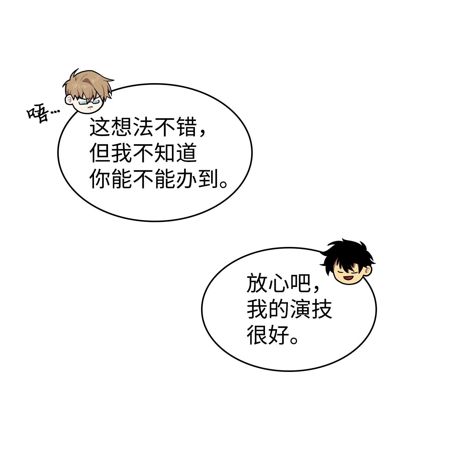 186 伪装潜入65