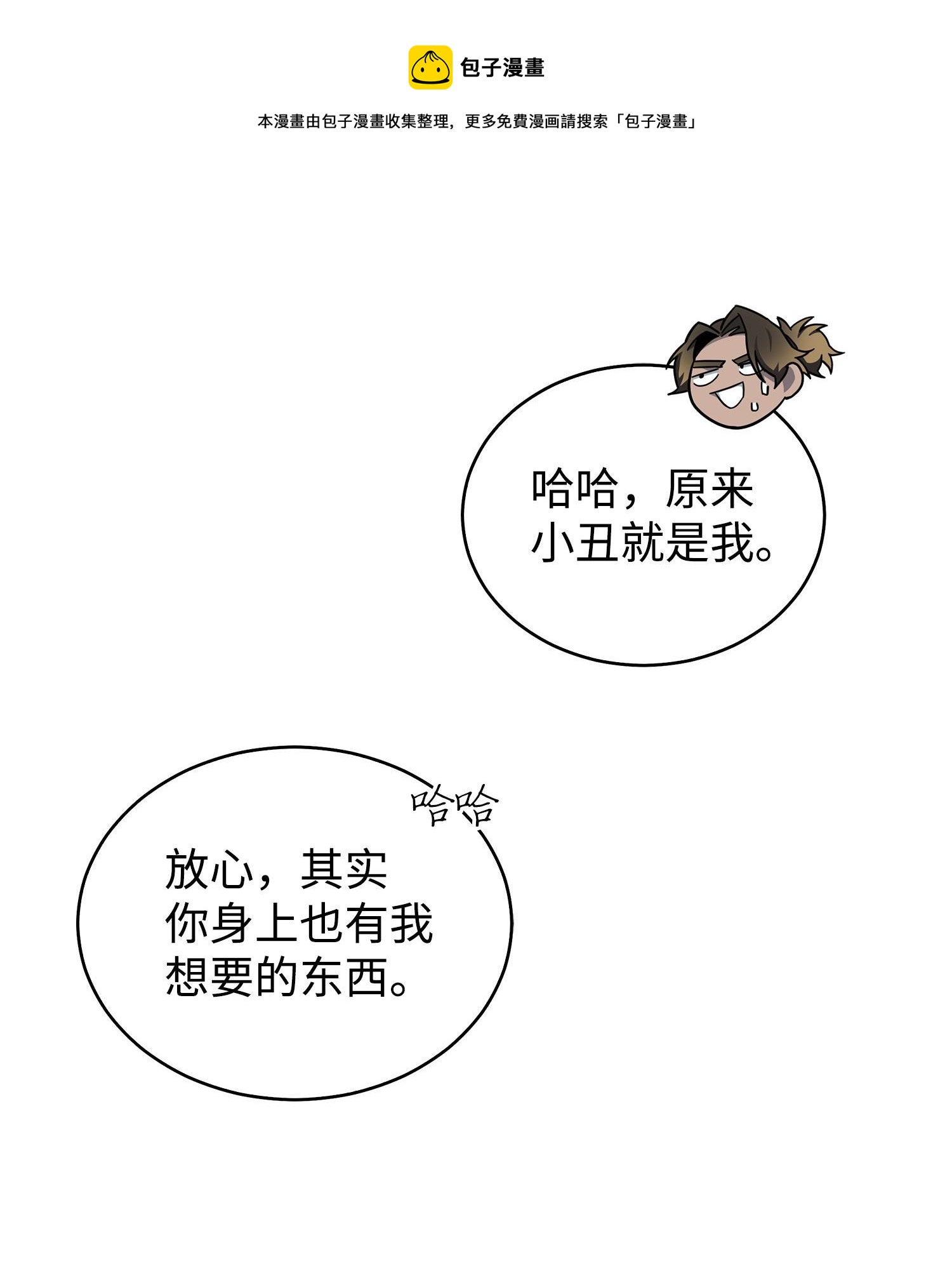 167 冤大头4
