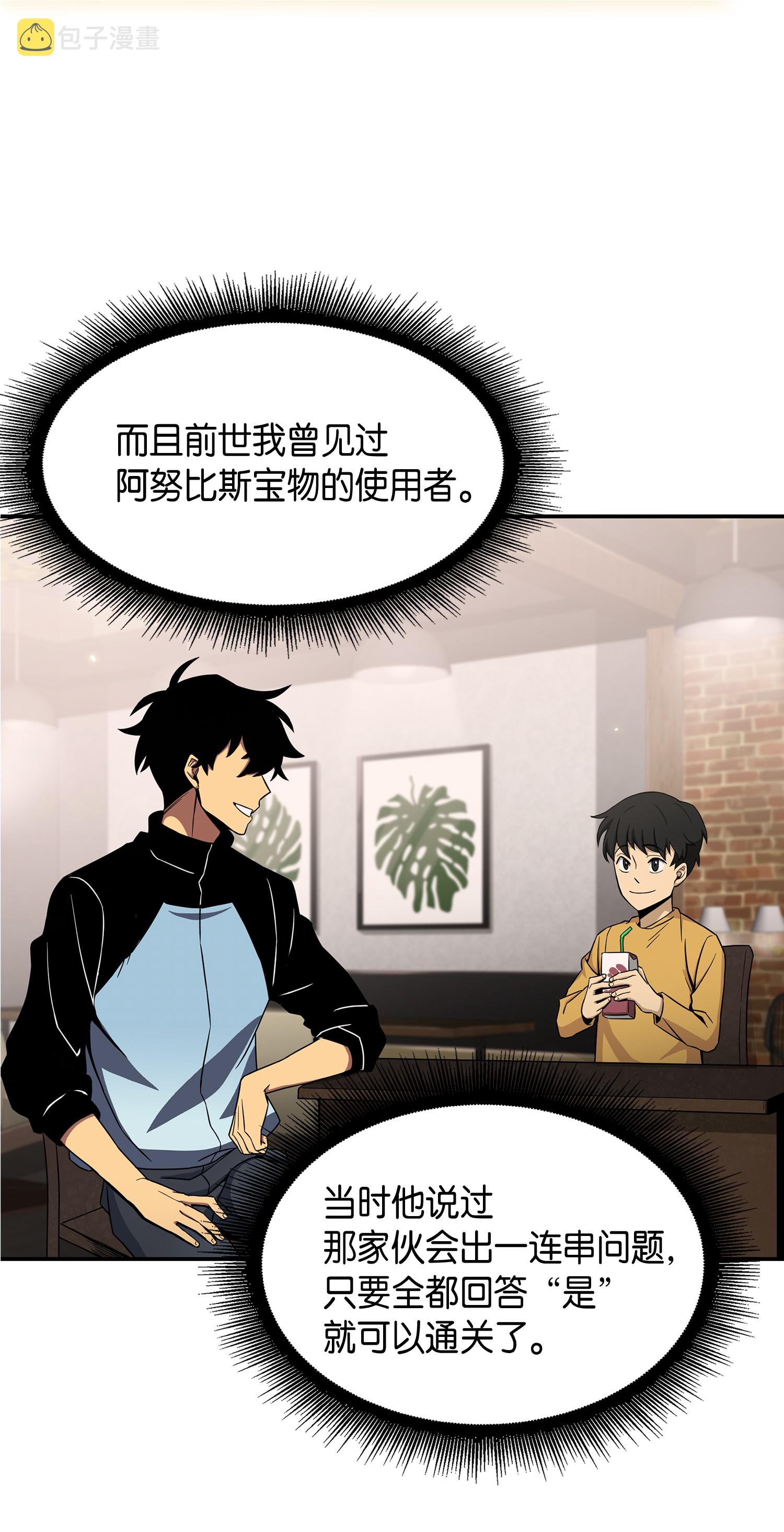 039 阿奴比例的审判44