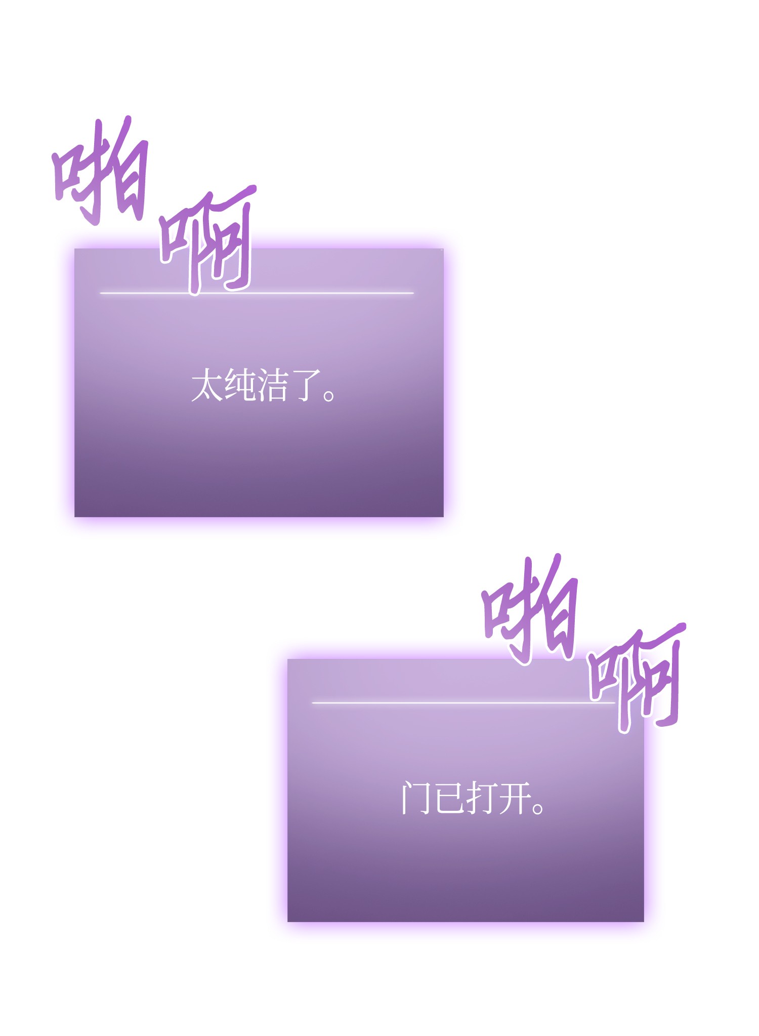 095 纯洁的男人65