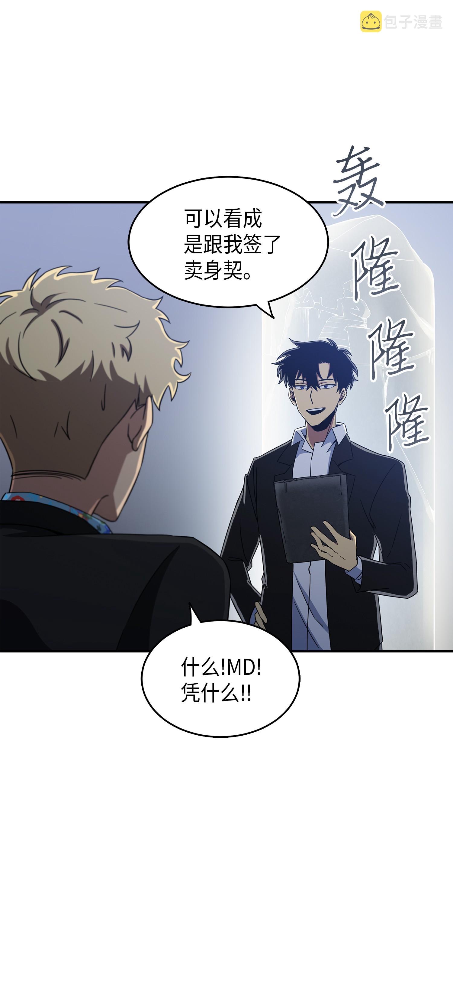 035 直面王会长8