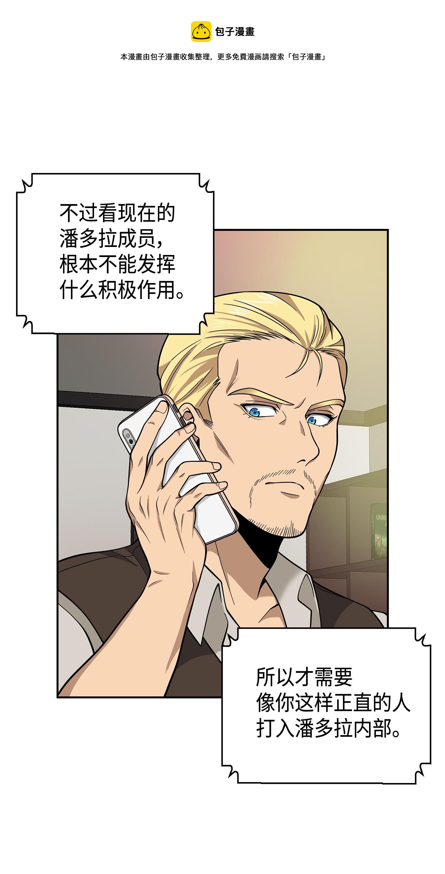 099 设陷潘多拉12